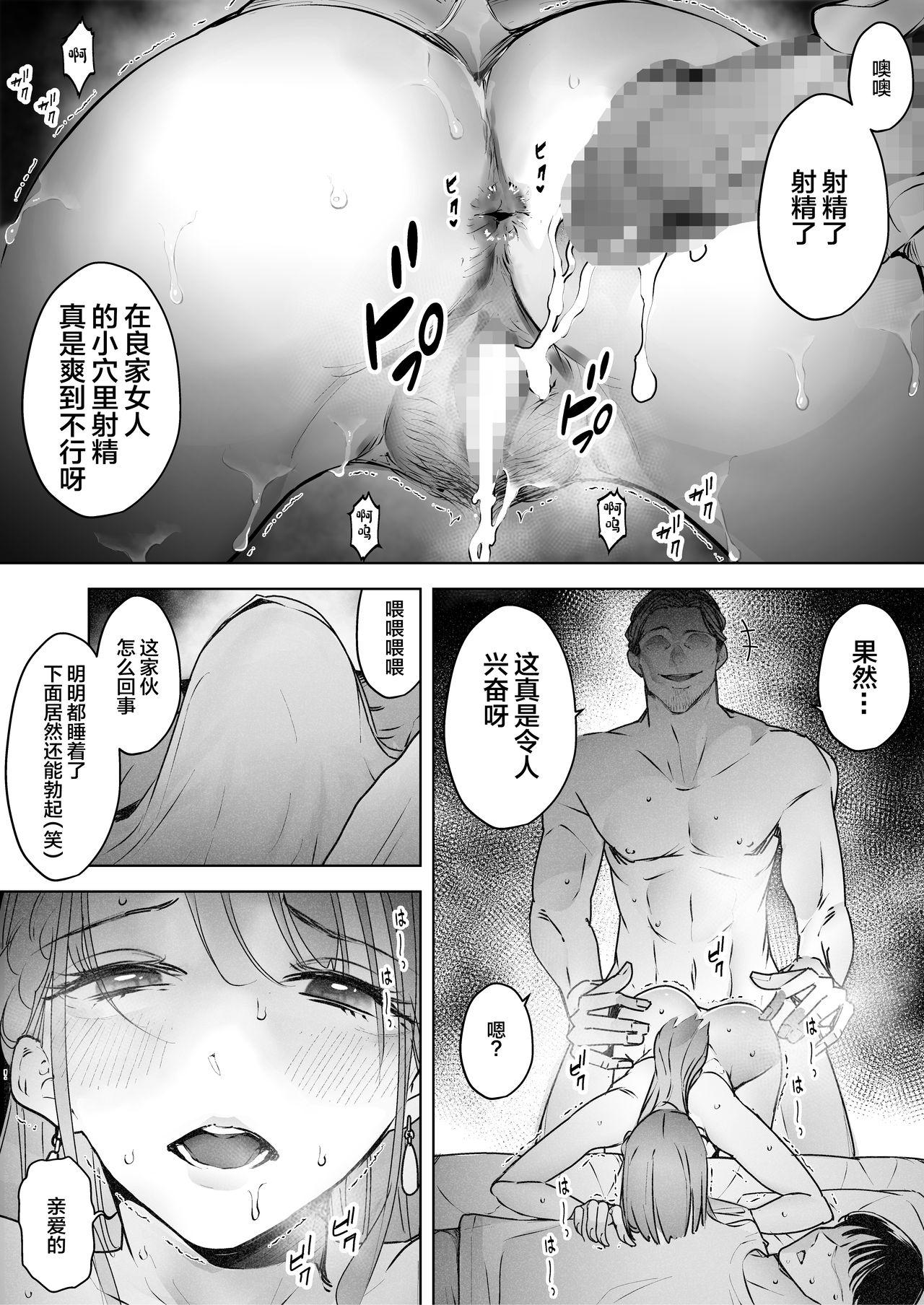 僕は妻が寝取られ何度もイかされる姿を見続けた。2[September (三九)]  [中国翻訳](34页)