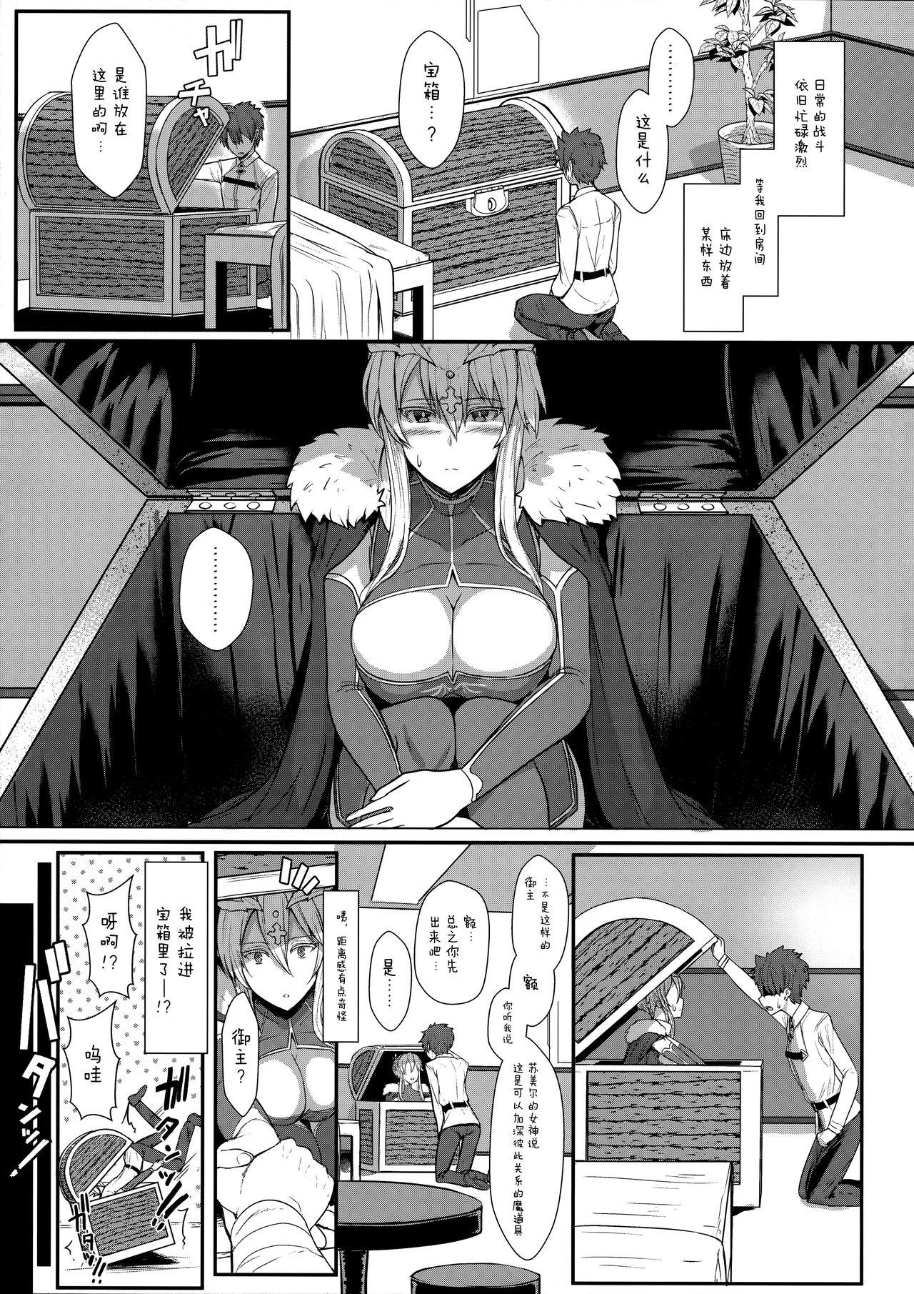 むっつり乳上あまあま交尾(C93) [NOSEBLEED (宮元一佐)]  (Fate/Grand Order) [中国翻訳](23页)