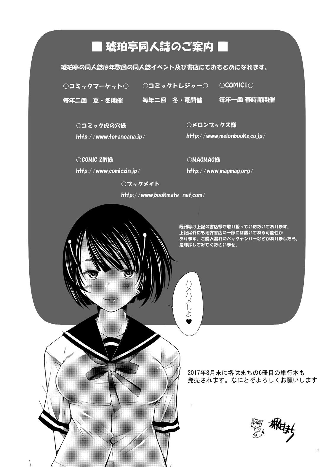 きんようびのおたのしみ～はじめてのおんせん～[りんとねこ (くうねりん)] [中国翻訳] [DL版](29页)-第1章-图片56