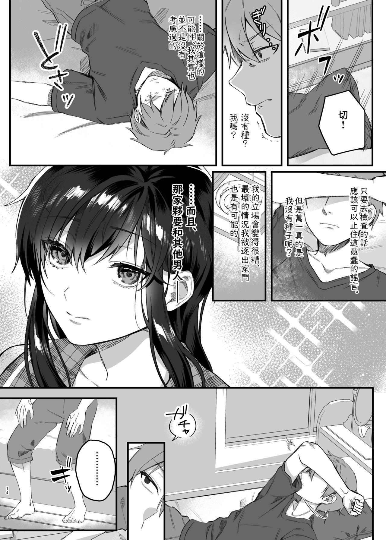 昼休みのヒメゴト[nikukyu (しにま)]  [中国翻訳] [DL版](35页)