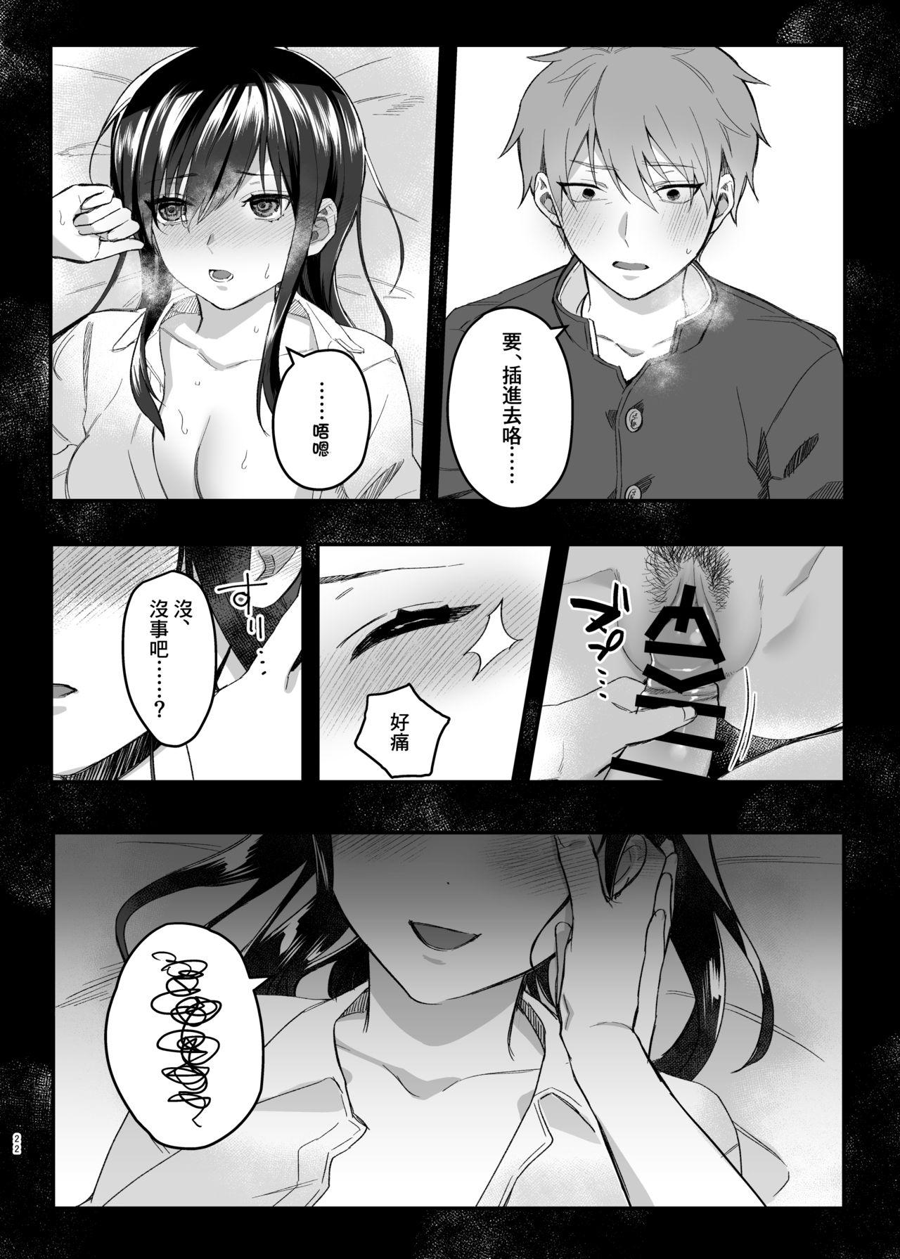 昼休みのヒメゴト[nikukyu (しにま)]  [中国翻訳] [DL版](35页)