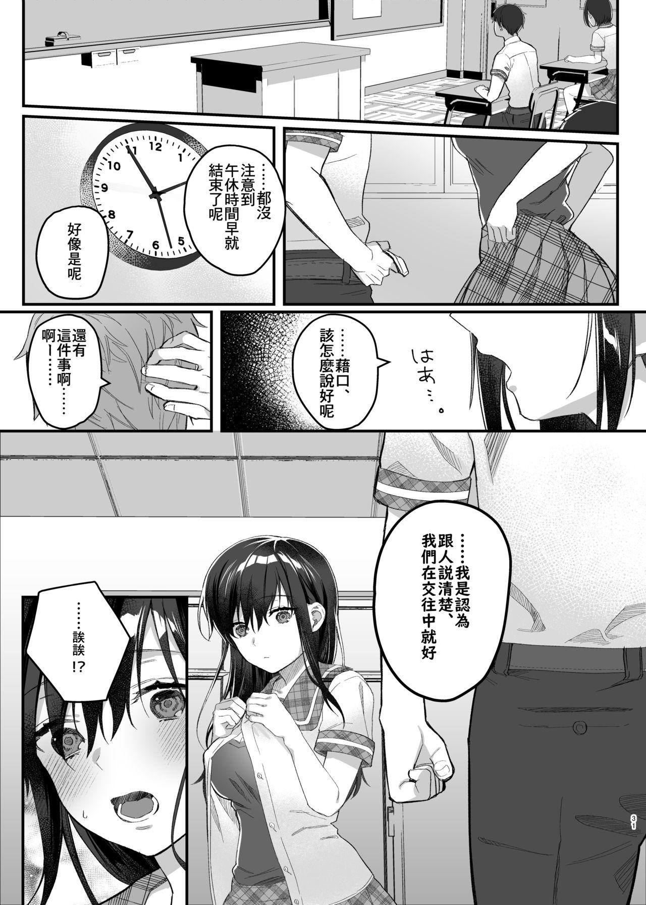 昼休みのヒメゴト[nikukyu (しにま)]  [中国翻訳] [DL版](35页)