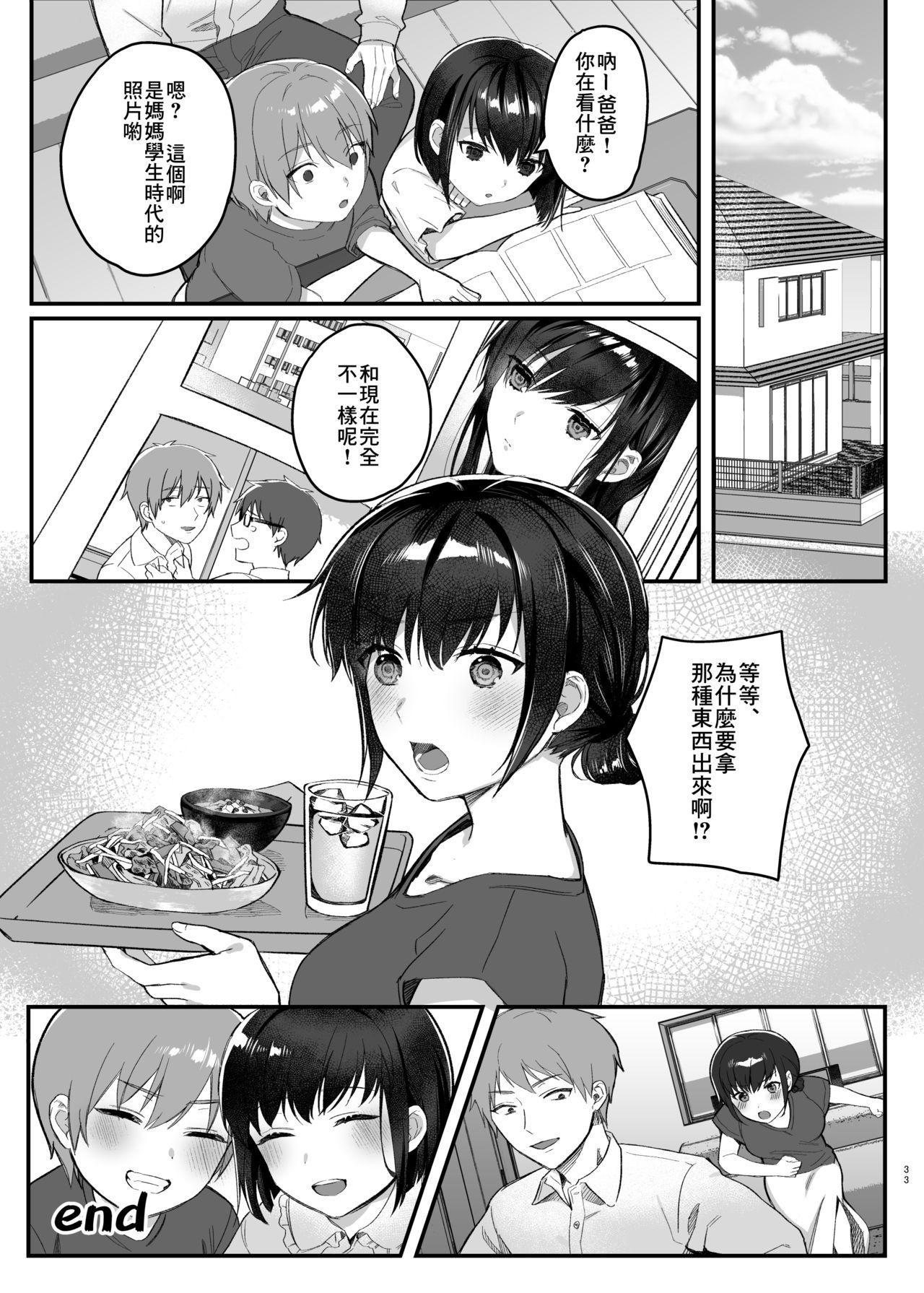 昼休みのヒメゴト[nikukyu (しにま)]  [中国翻訳] [DL版](35页)