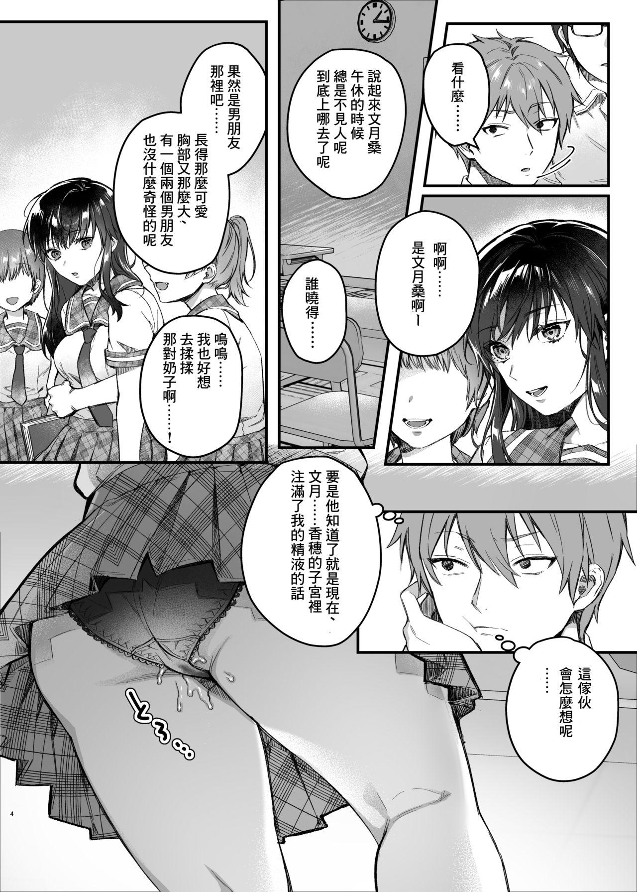 昼休みのヒメゴト[nikukyu (しにま)]  [中国翻訳] [DL版](35页)