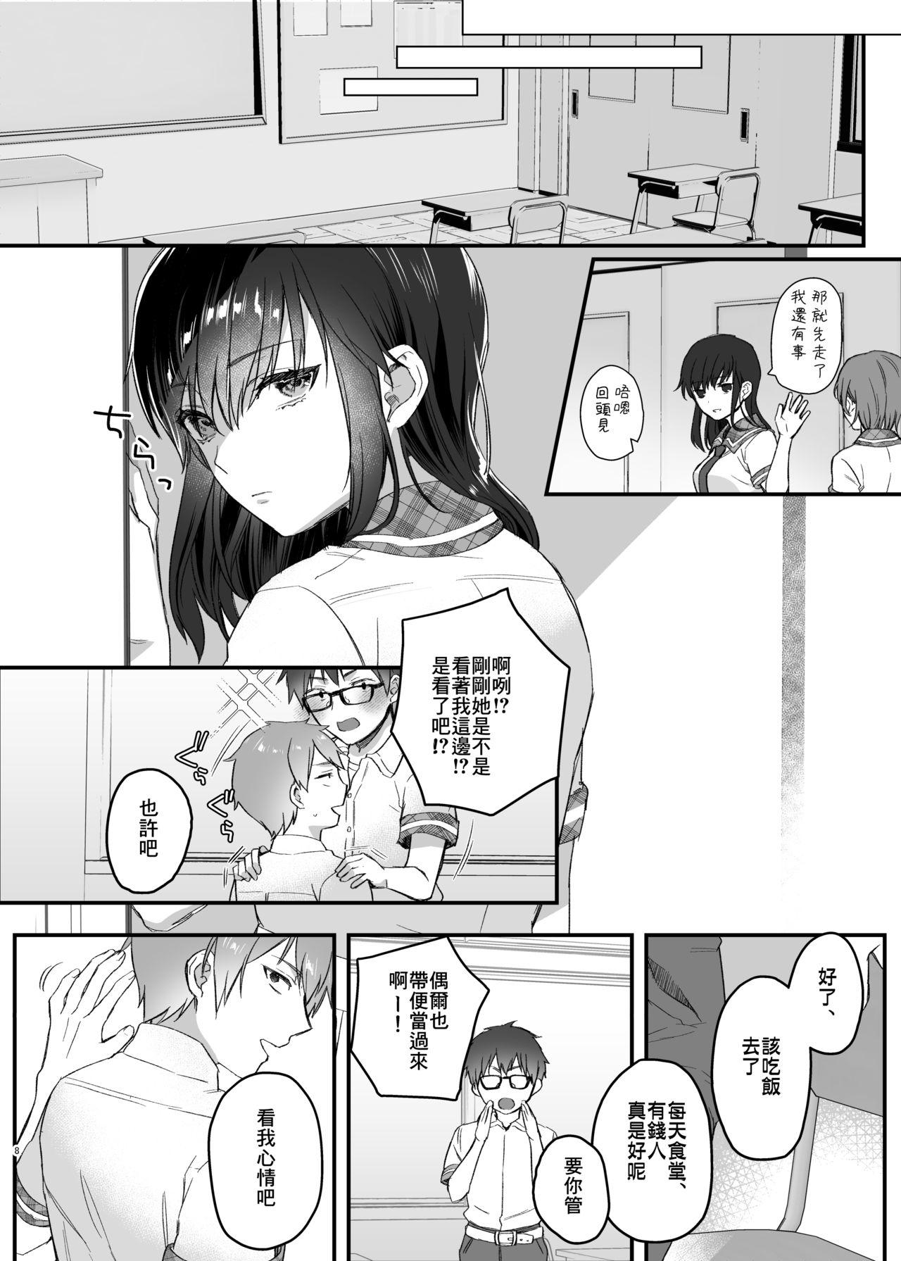 昼休みのヒメゴト[nikukyu (しにま)]  [中国翻訳] [DL版](35页)