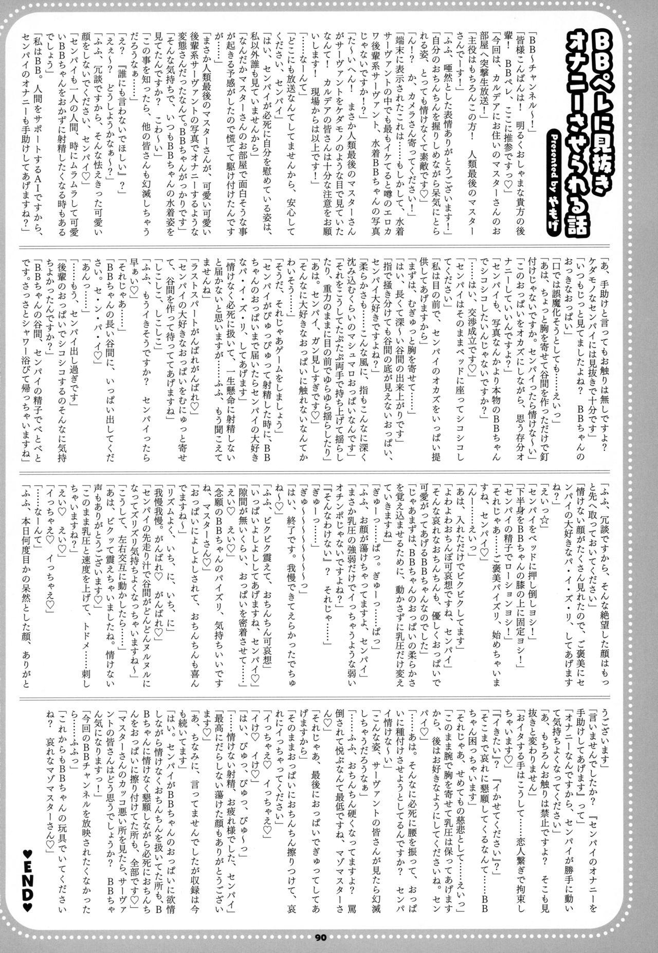 想い出の制服[syou] (COMIC BAVEL 2017年7月号) [中国翻訳] [DL版](21页)-第1章-图片214