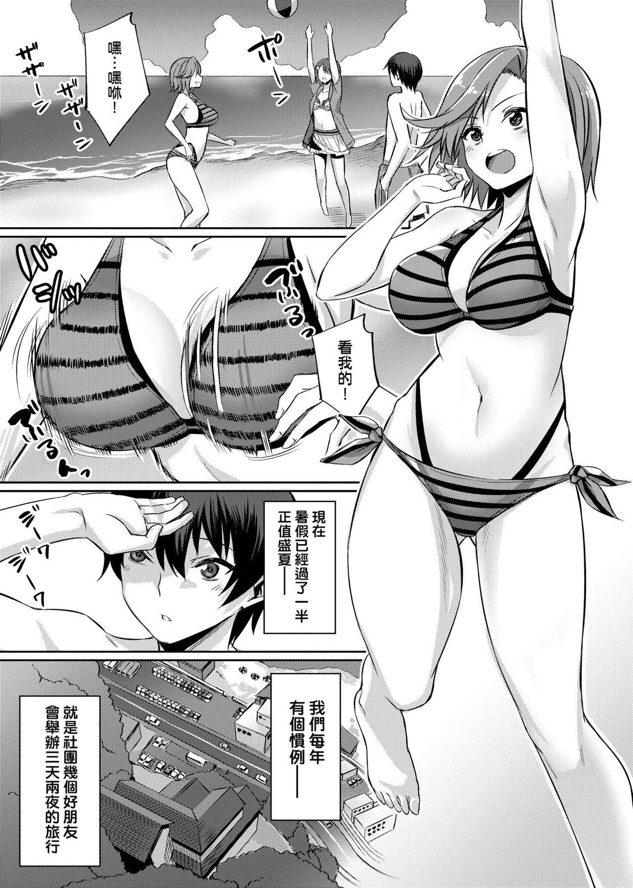 暴走男の娘×兄姦ナマ放送(C86) [まいすぺ5cm (まれお)] [中国翻訳](25页)-第1章-图片10