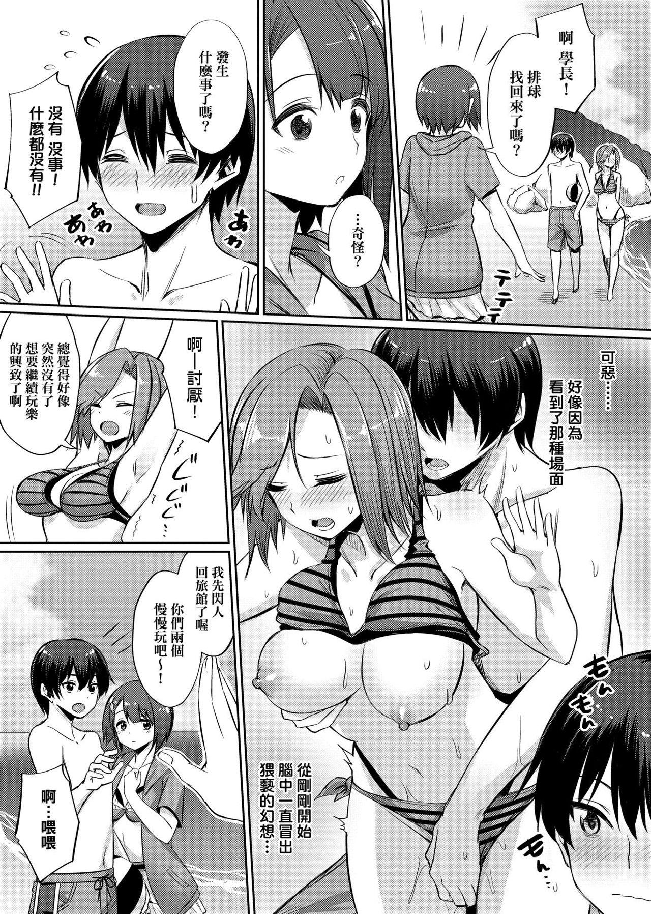 暴走男の娘×兄姦ナマ放送(C86) [まいすぺ5cm (まれお)] [中国翻訳](25页)-第1章-图片14