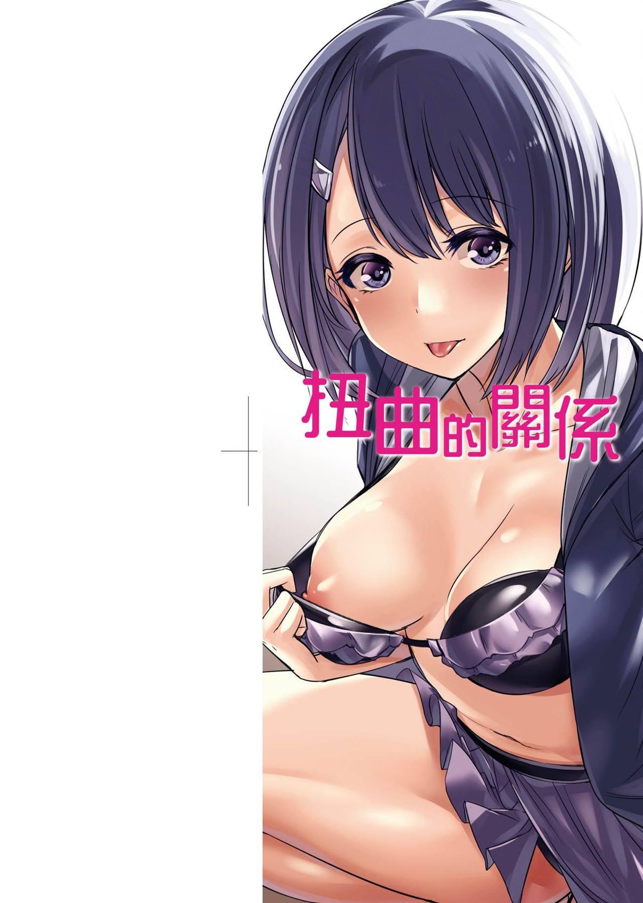 暴走男の娘×兄姦ナマ放送(C86) [まいすぺ5cm (まれお)] [中国翻訳](25页)-第1章-图片3