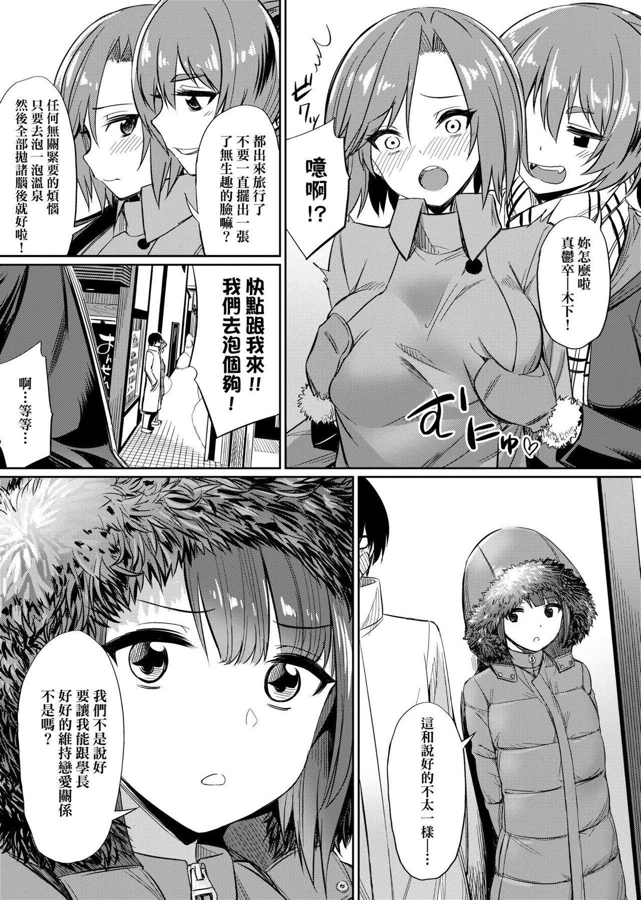 暴走男の娘×兄姦ナマ放送(C86) [まいすぺ5cm (まれお)] [中国翻訳](25页)-第1章-图片82