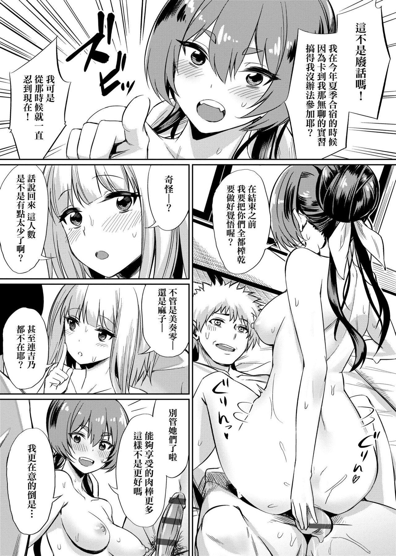 暴走男の娘×兄姦ナマ放送(C86) [まいすぺ5cm (まれお)] [中国翻訳](25页)-第1章-图片88