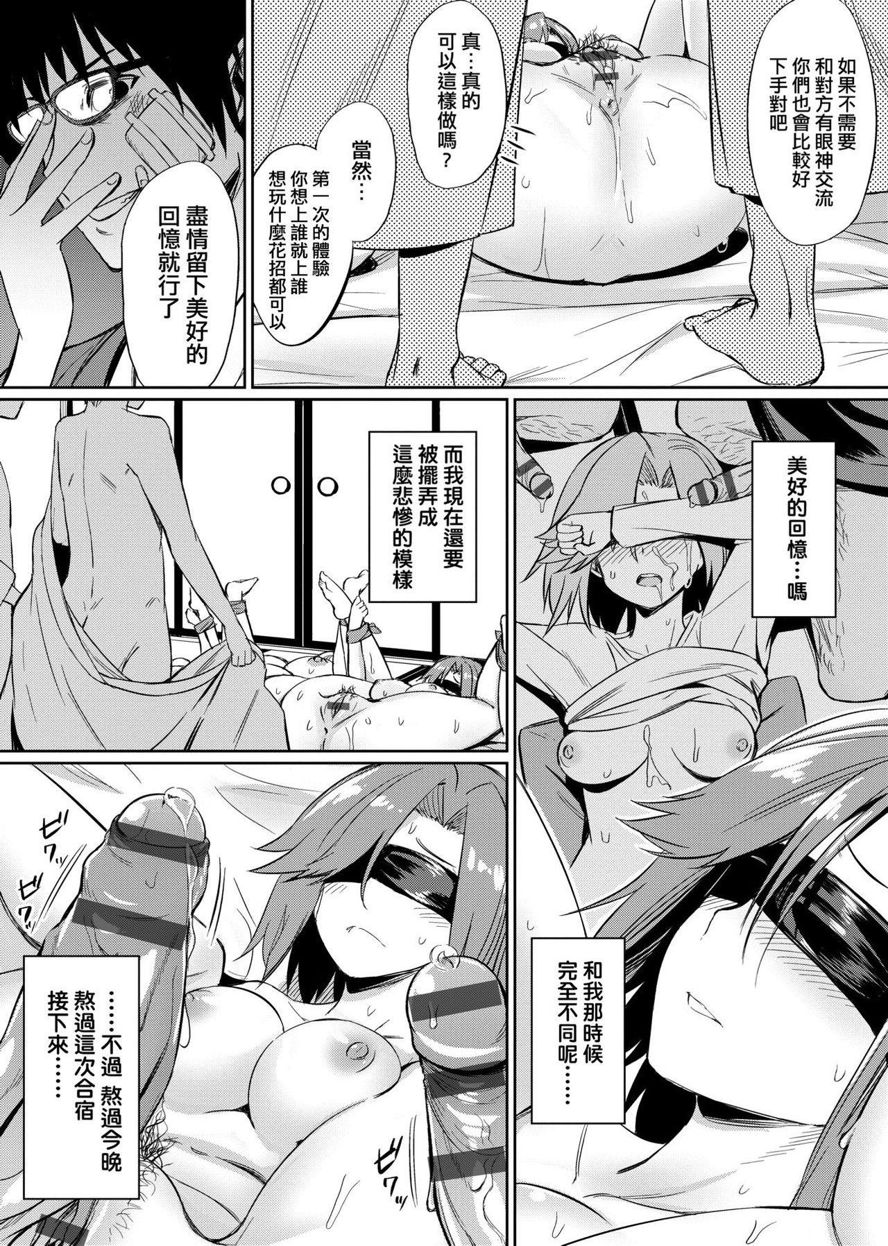 暴走男の娘×兄姦ナマ放送(C86) [まいすぺ5cm (まれお)] [中国翻訳](25页)-第1章-图片92