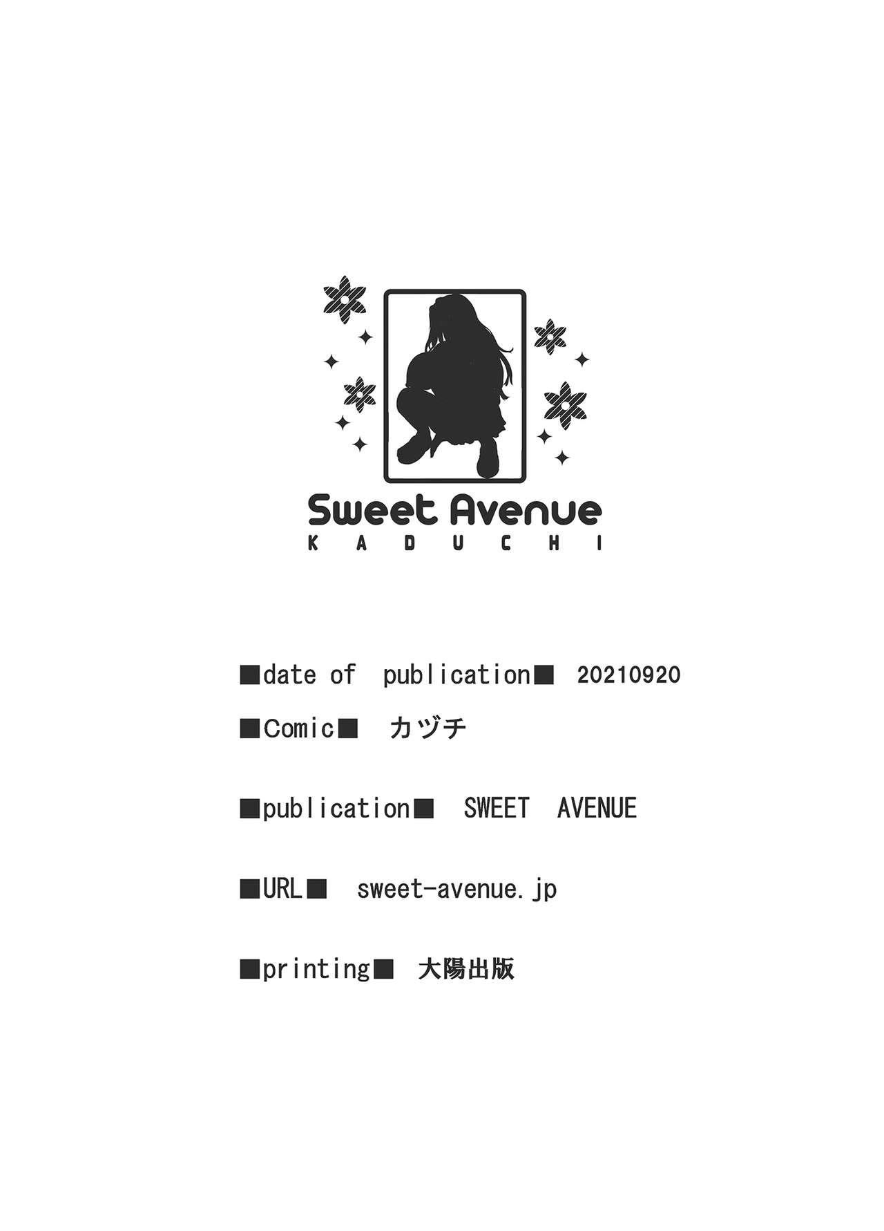 田舎の黒ギャルJKと結婚しました[Sweet Avenue (カヅチ)]  [中国翻訳] [DL版](39页)