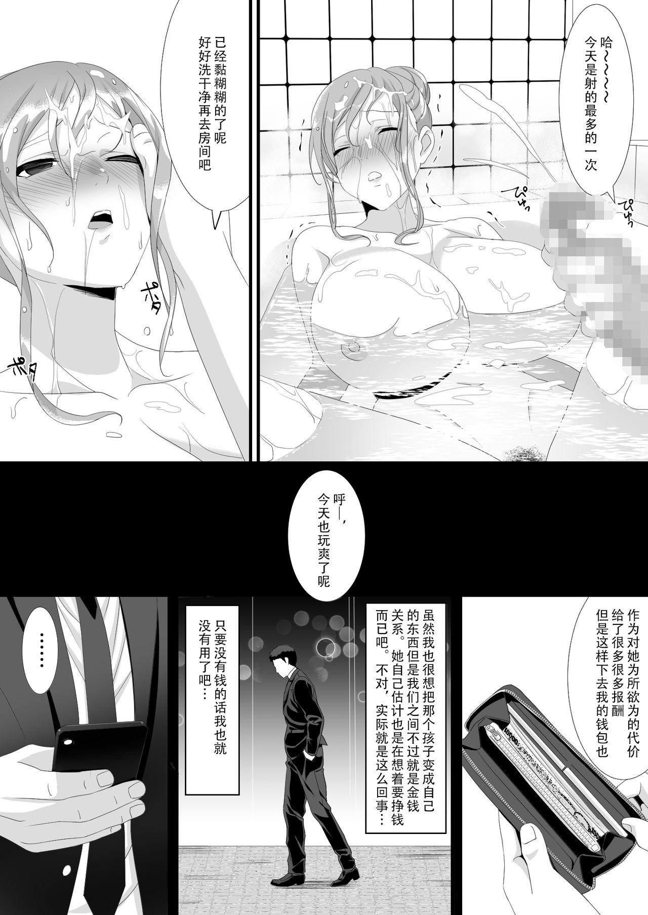 蛇神様はエッチがしたい(こみトレ38) [Take Out (是露巣)] (Fate/Grand Order) [中国翻訳](33页)-第1章-图片390