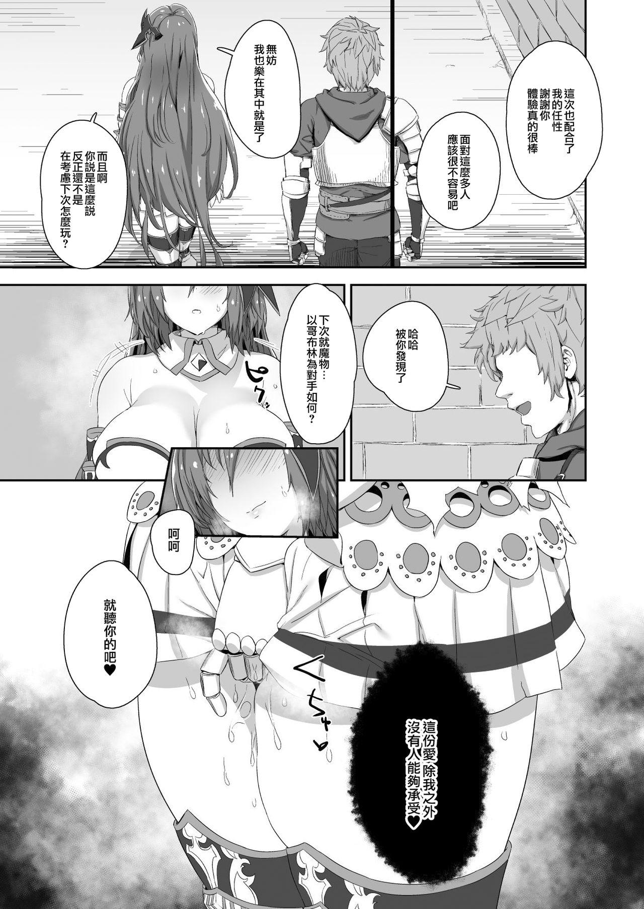 人間との営み方[ひかげもん]  (グランブルーファンタジー) [中国翻訳](28页)