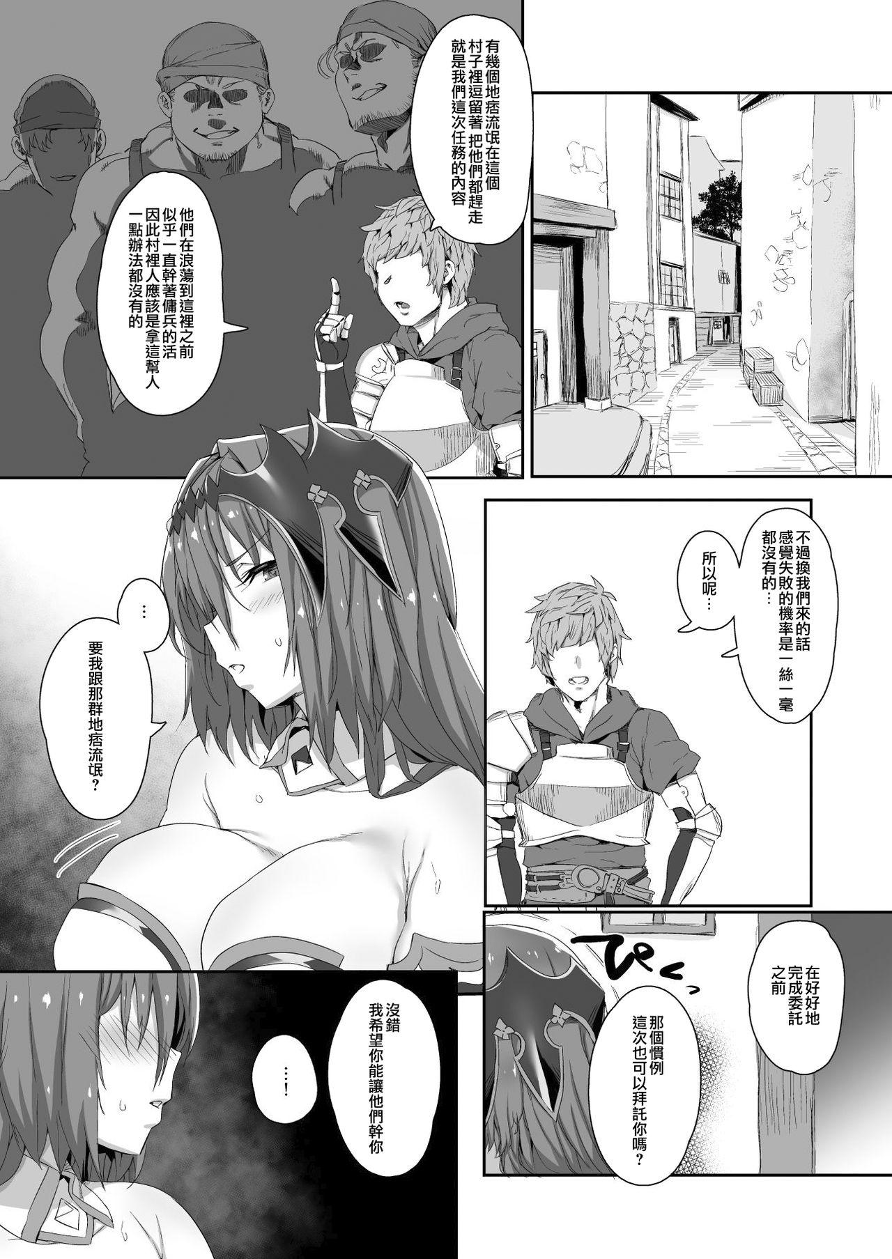 人間との営み方[ひかげもん]  (グランブルーファンタジー) [中国翻訳](28页)