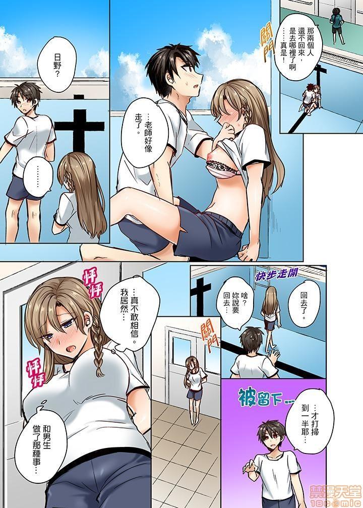 水着がズレて…挿入ってる!～ポロリじゃすまない男女混合シンクロ部～[しょごた]  (182页)