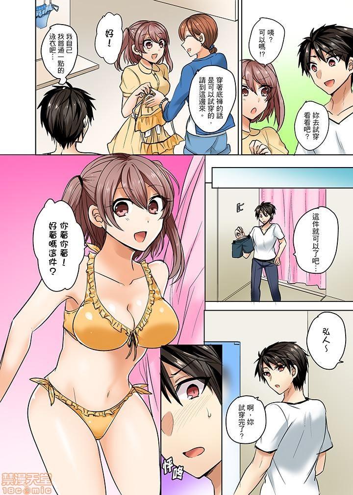 水着がズレて…挿入ってる!～ポロリじゃすまない男女混合シンクロ部～[しょごた]  (182页)