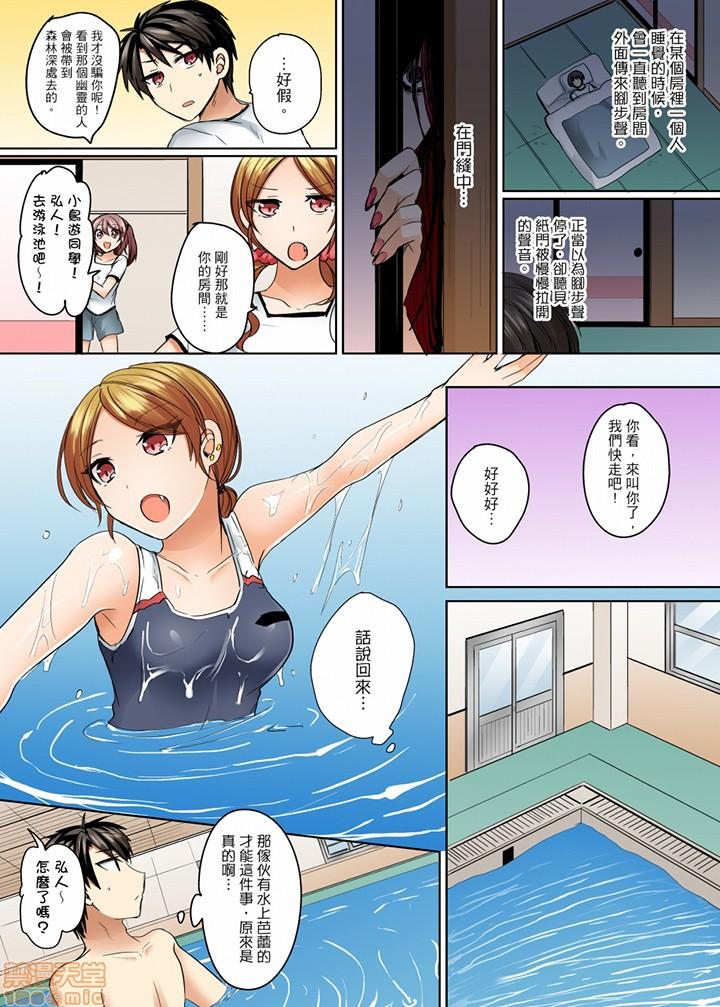 水着がズレて…挿入ってる!～ポロリじゃすまない男女混合シンクロ部～[しょごた]  (182页)