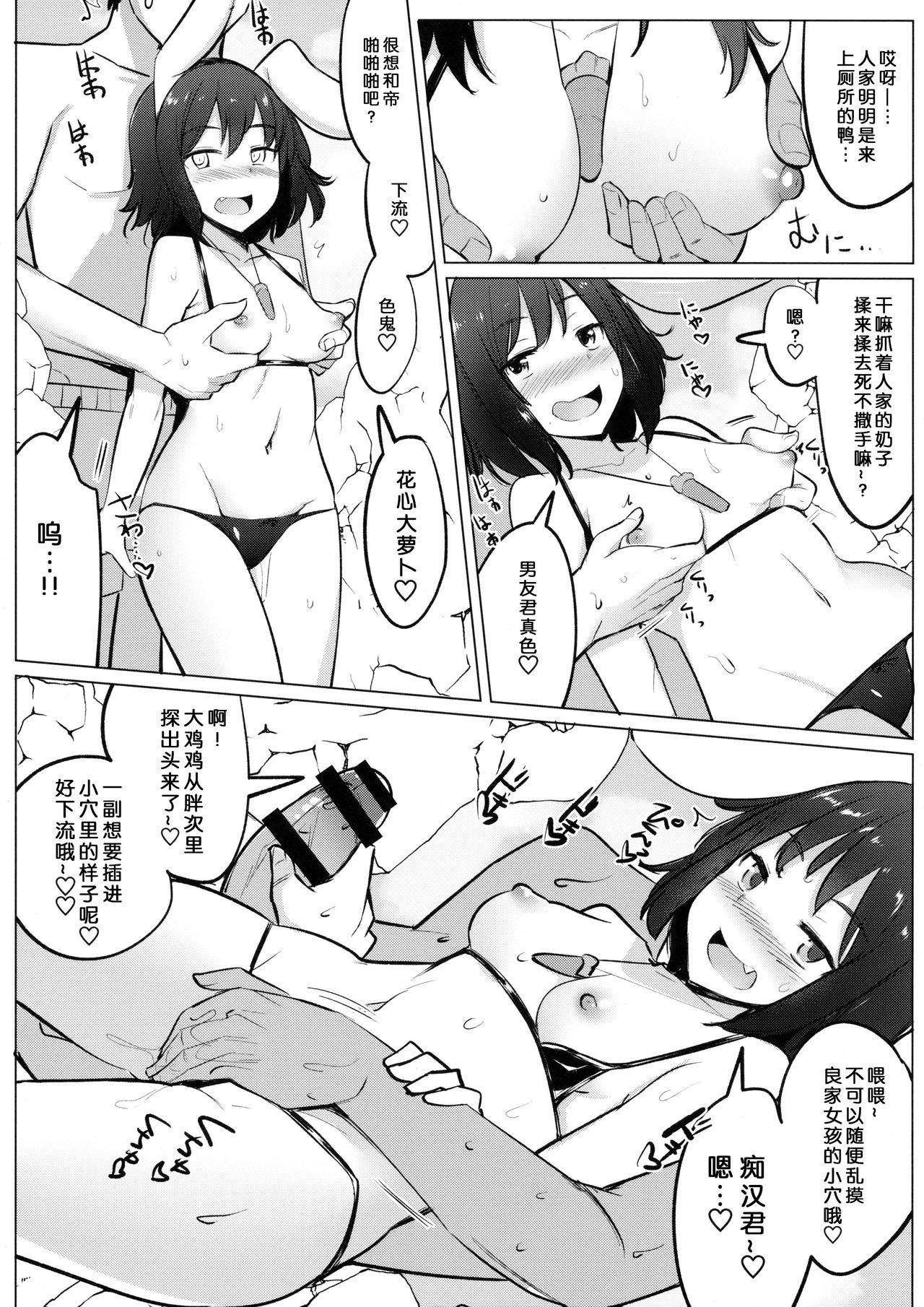 水着のてゐちゃんと浮気してセックスした(紅楼夢14) [一本杭 (一本杭)]  (東方Project) [中国翻訳](26页)