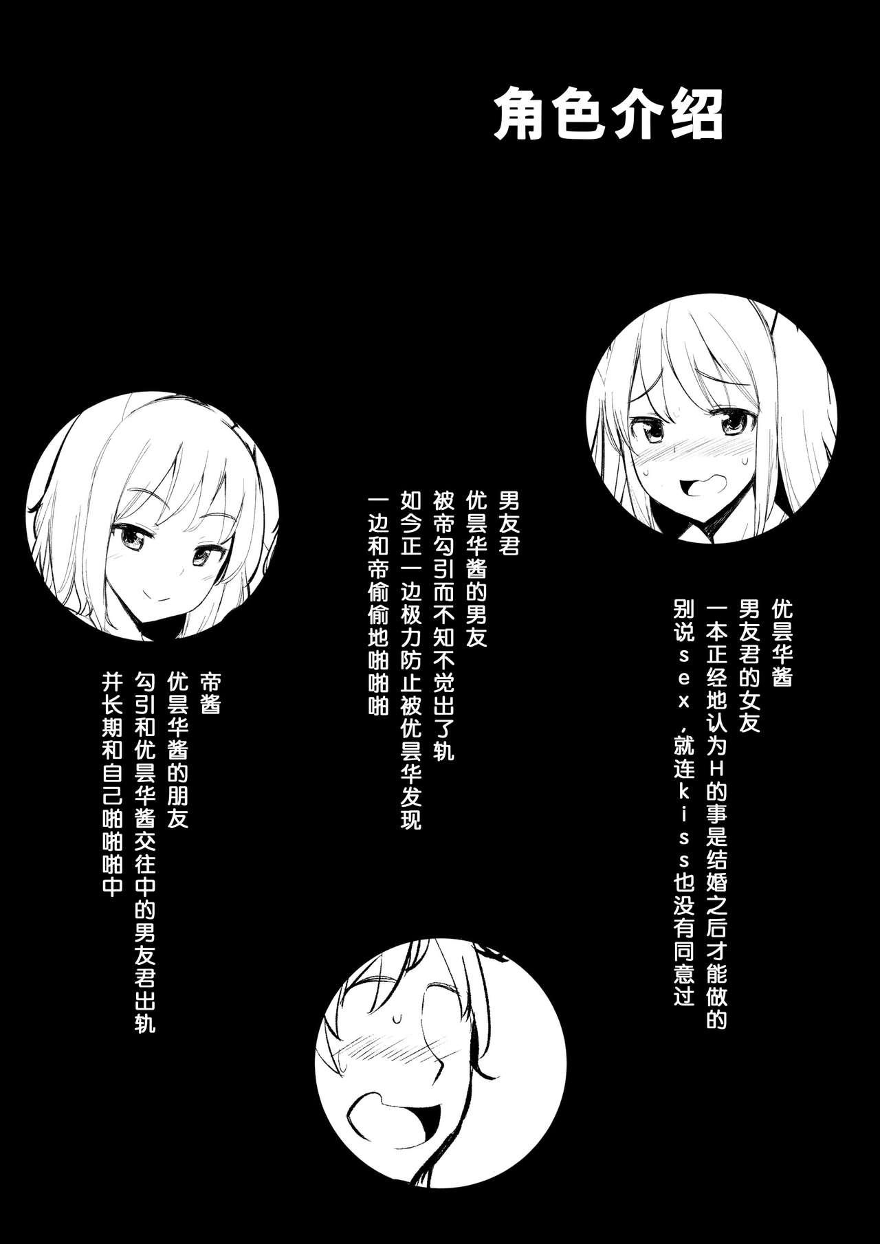 水着のてゐちゃんと浮気してセックスした(紅楼夢14) [一本杭 (一本杭)]  (東方Project) [中国翻訳](26页)