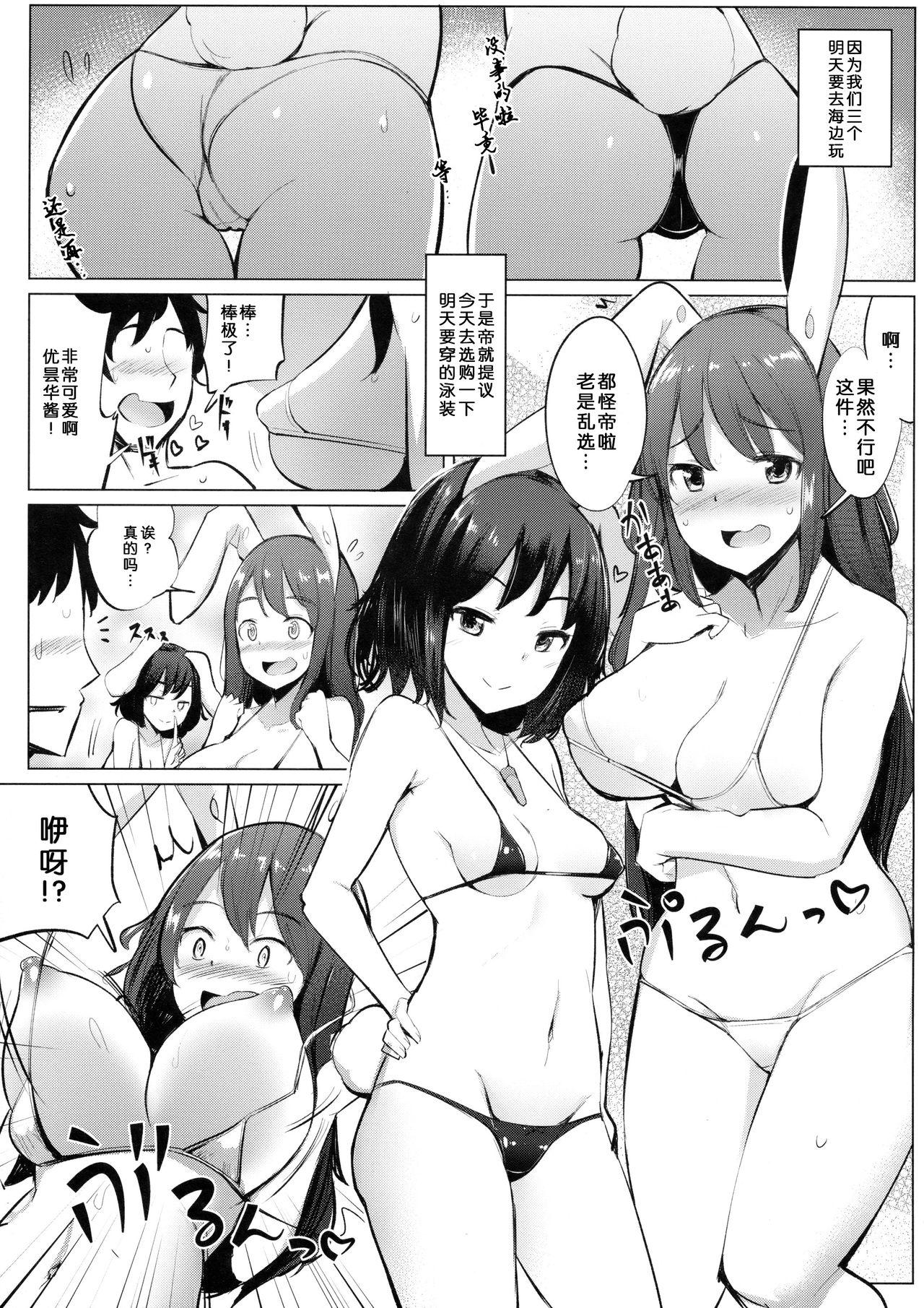 水着のてゐちゃんと浮気してセックスした(紅楼夢14) [一本杭 (一本杭)]  (東方Project) [中国翻訳](26页)