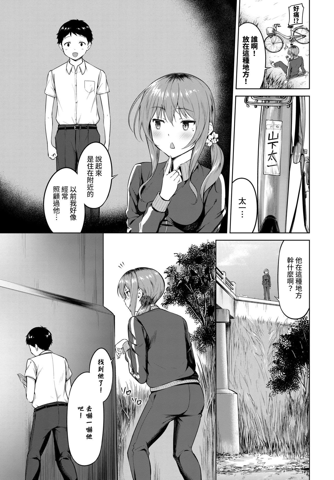 誰でもよかった、ムラムラしてやった。[ハレガマ]  (COMIC BAVEL 2021年11月号) [中国翻訳] [DL版](20页)