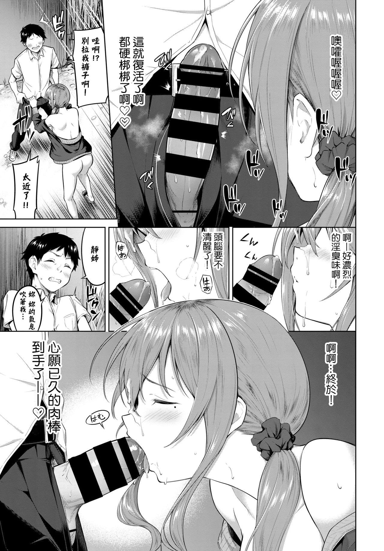 誰でもよかった、ムラムラしてやった。[ハレガマ]  (COMIC BAVEL 2021年11月号) [中国翻訳] [DL版](20页)