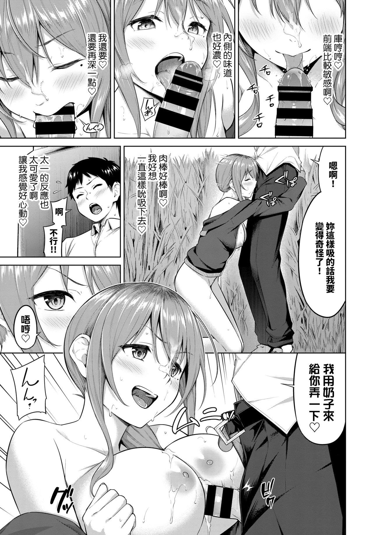 誰でもよかった、ムラムラしてやった。[ハレガマ]  (COMIC BAVEL 2021年11月号) [中国翻訳] [DL版](20页)