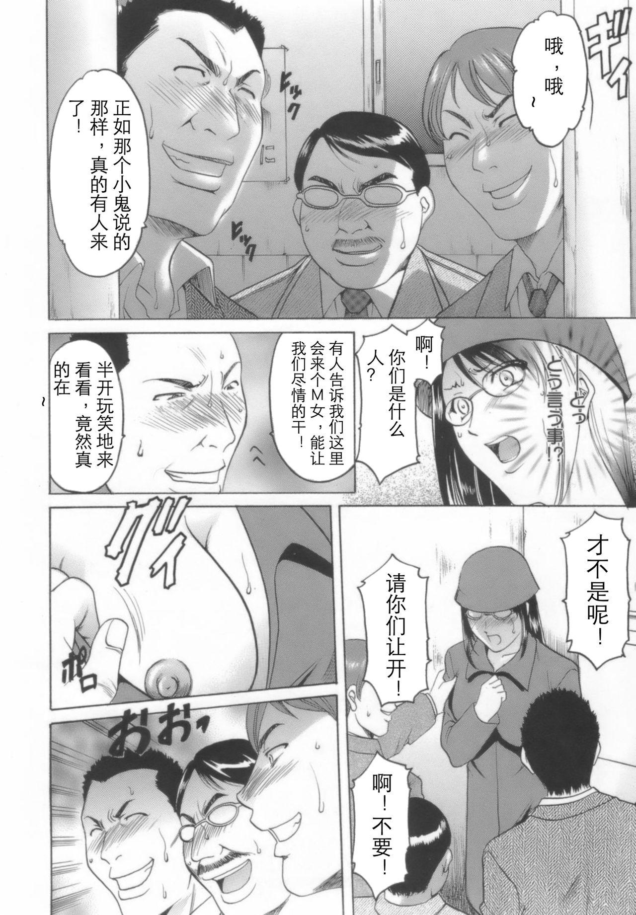 淫乱女教師ができるまで[星野竜一]  [中国翻訳](88页)