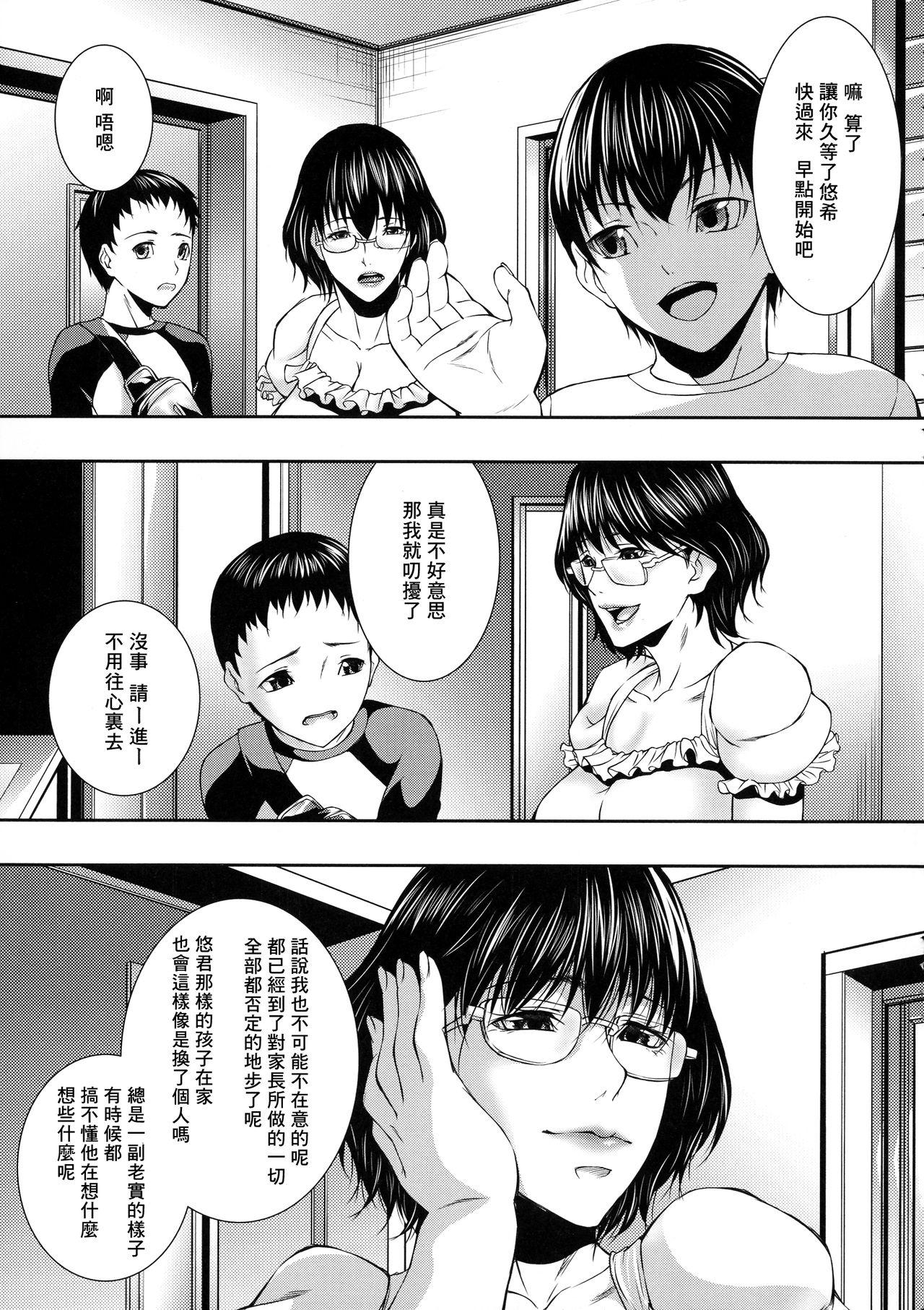 人妻と熟れた巨乳輪[青妬かげ]  [中国翻訳](192页)