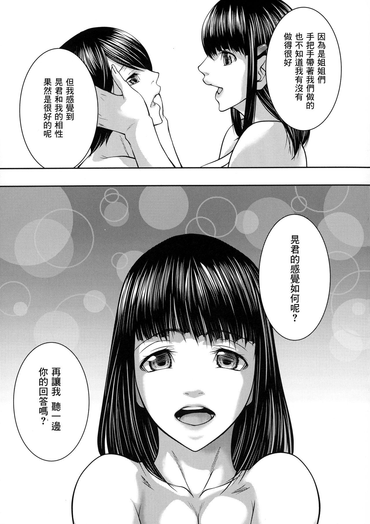 人妻と熟れた巨乳輪[青妬かげ]  [中国翻訳](192页)