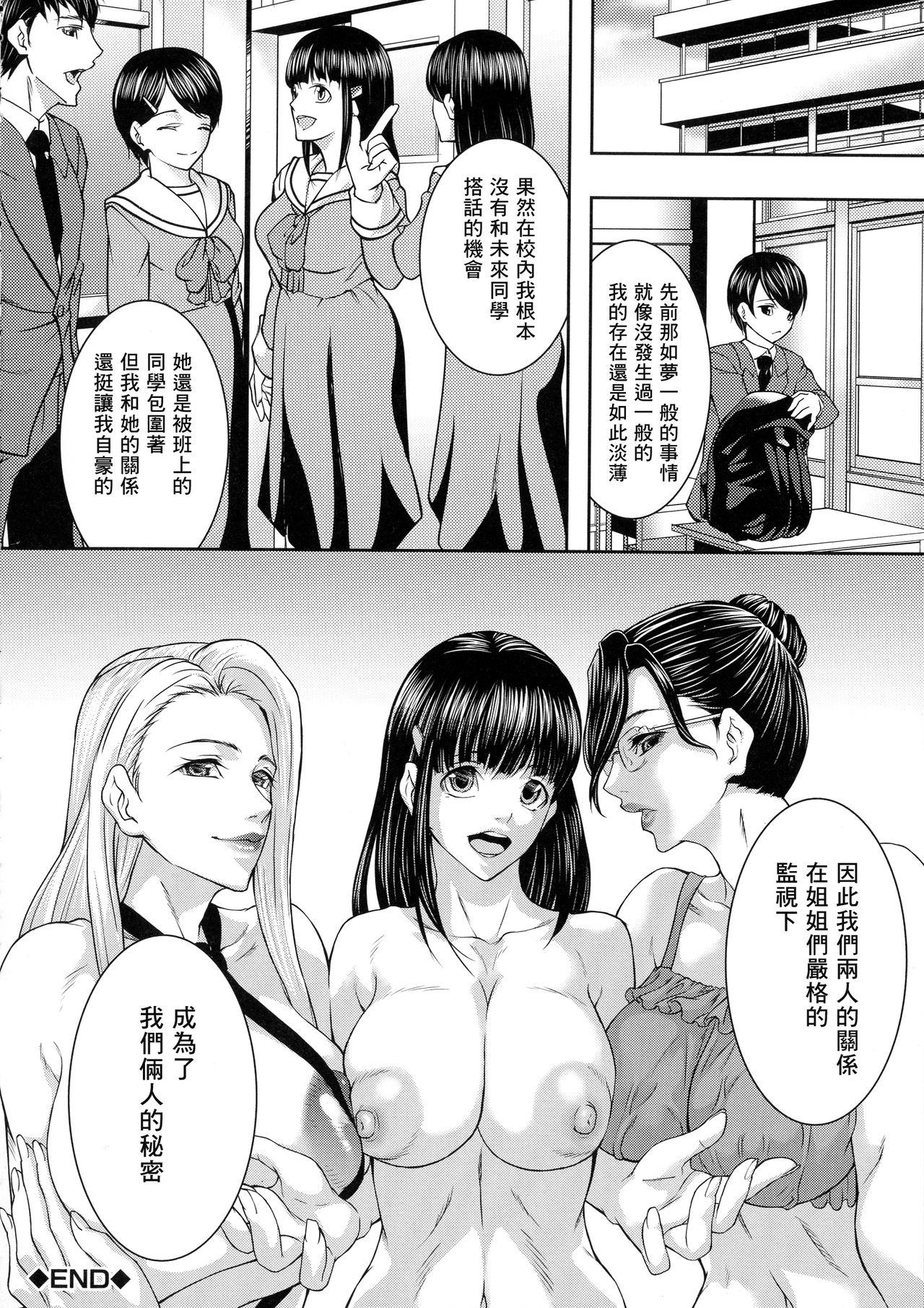 人妻と熟れた巨乳輪[青妬かげ]  [中国翻訳](192页)