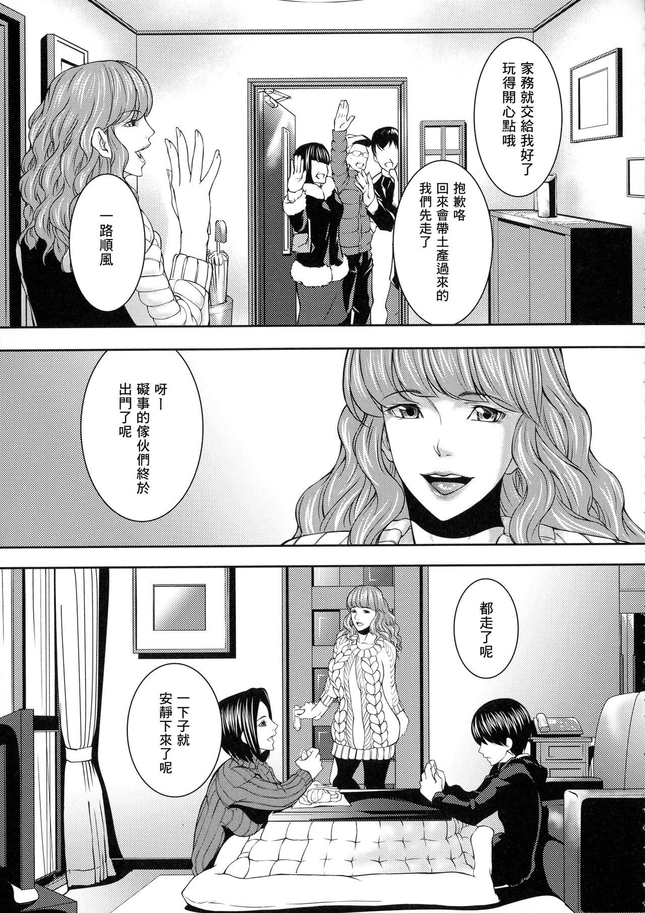 人妻と熟れた巨乳輪[青妬かげ]  [中国翻訳](192页)