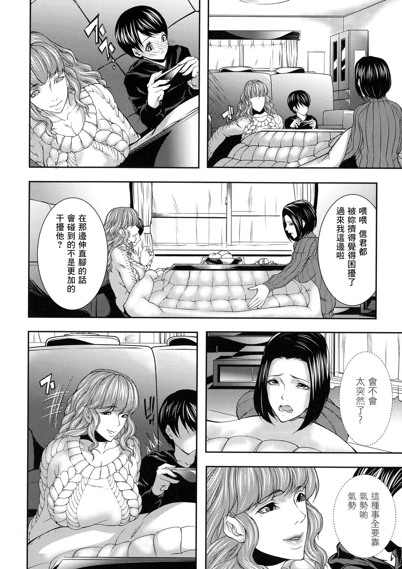 人妻と熟れた巨乳輪[青妬かげ]  [中国翻訳](192页)