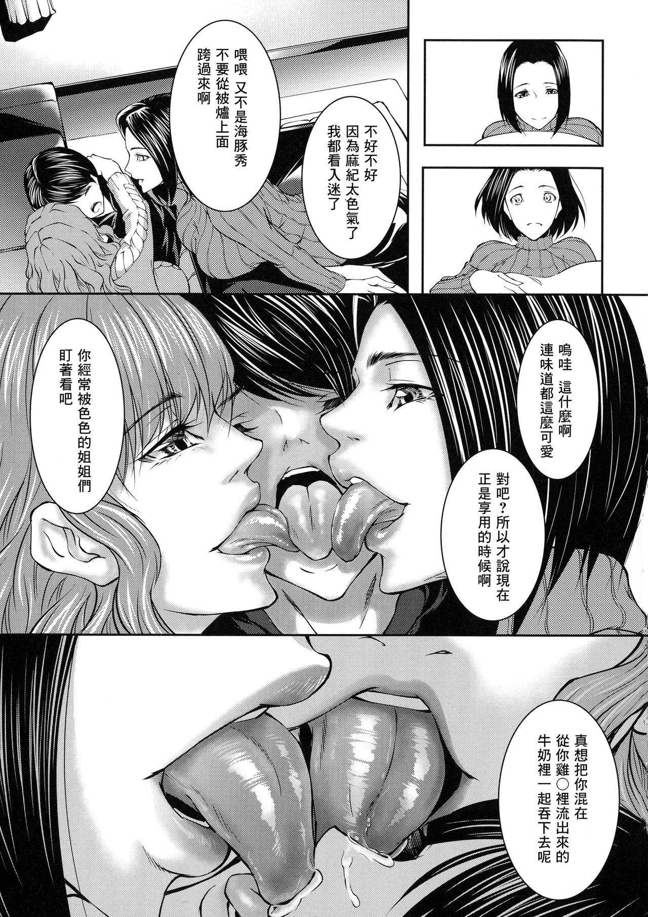 人妻と熟れた巨乳輪[青妬かげ]  [中国翻訳](192页)