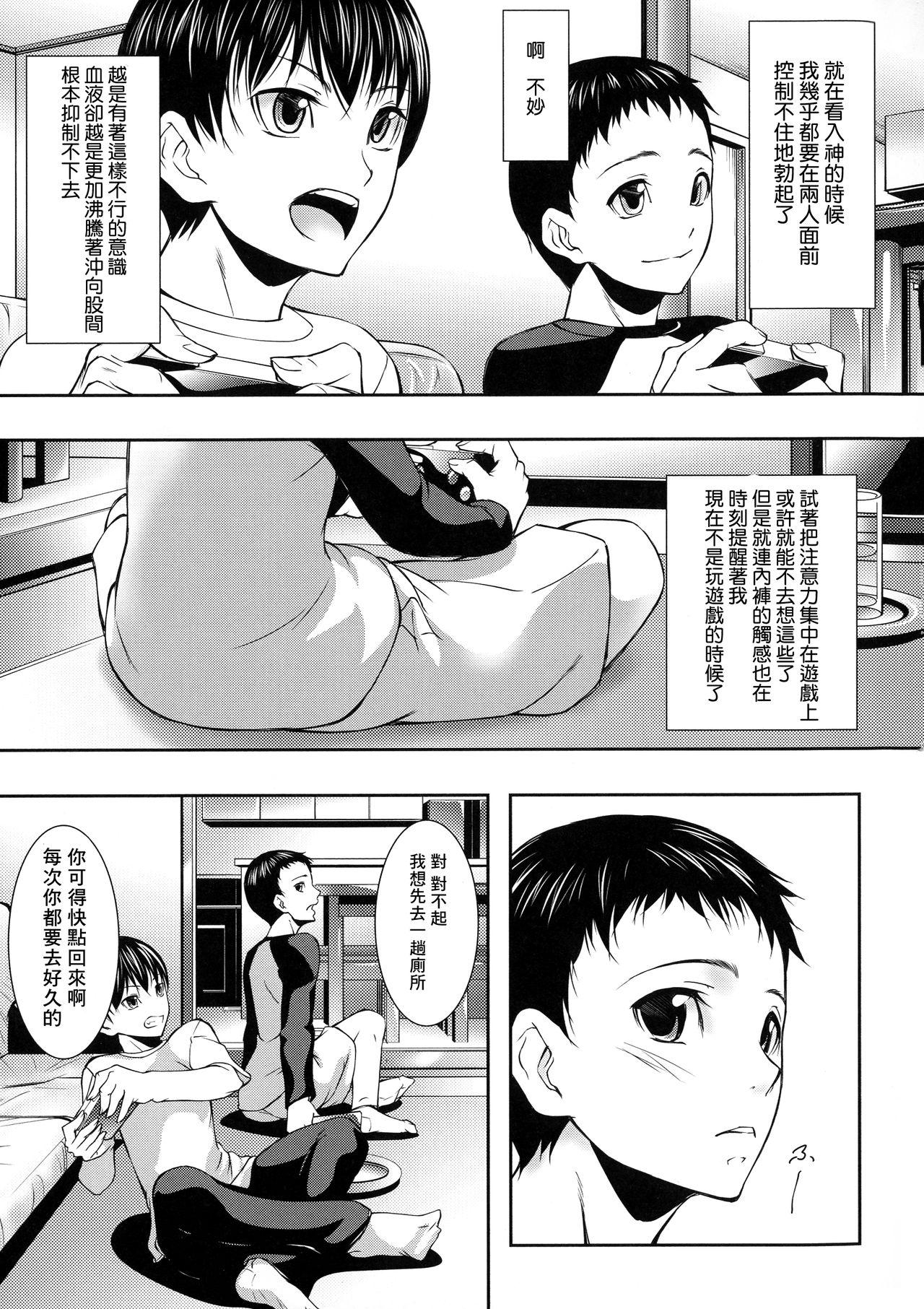 人妻と熟れた巨乳輪[青妬かげ]  [中国翻訳](192页)