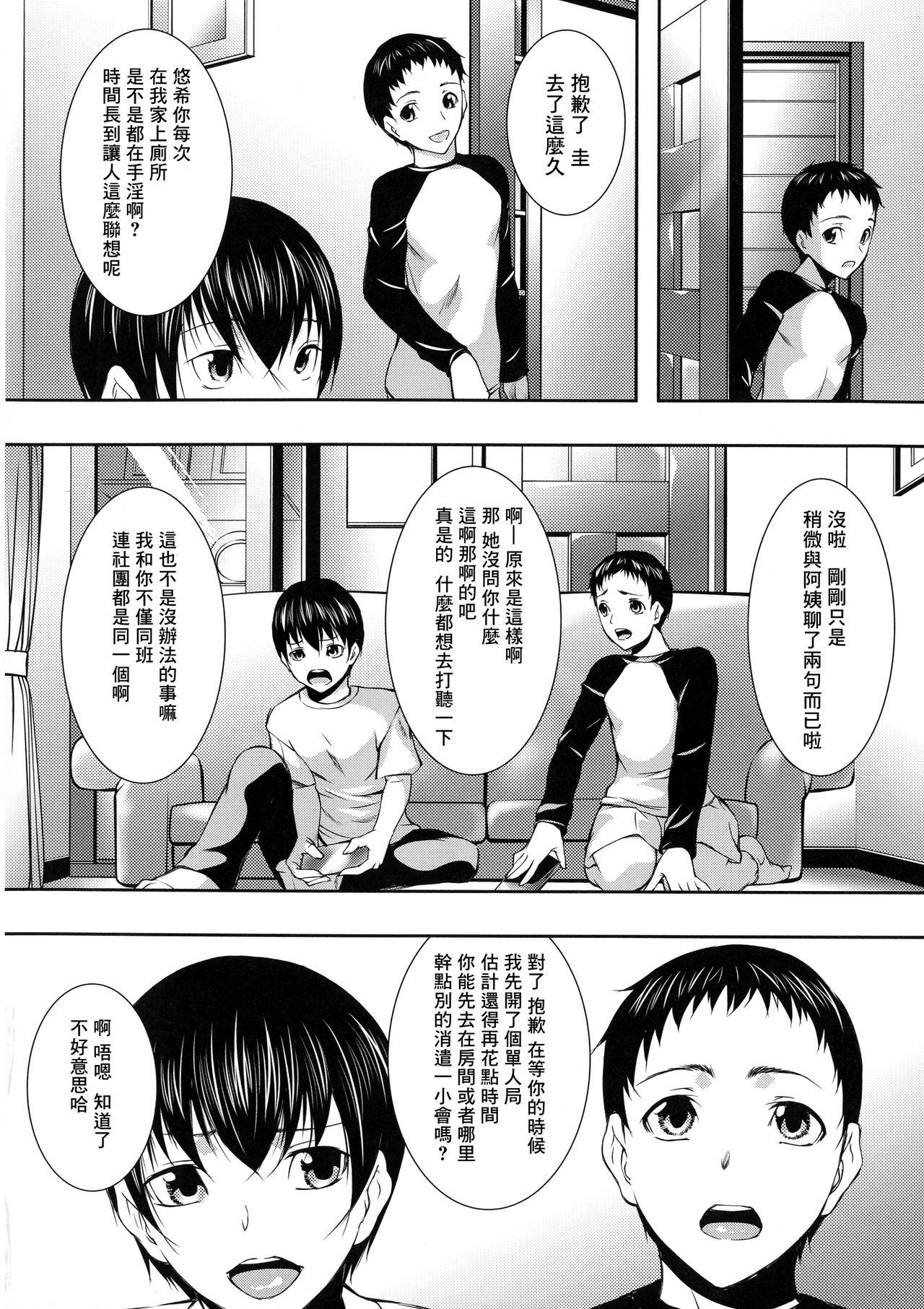 人妻と熟れた巨乳輪[青妬かげ]  [中国翻訳](192页)