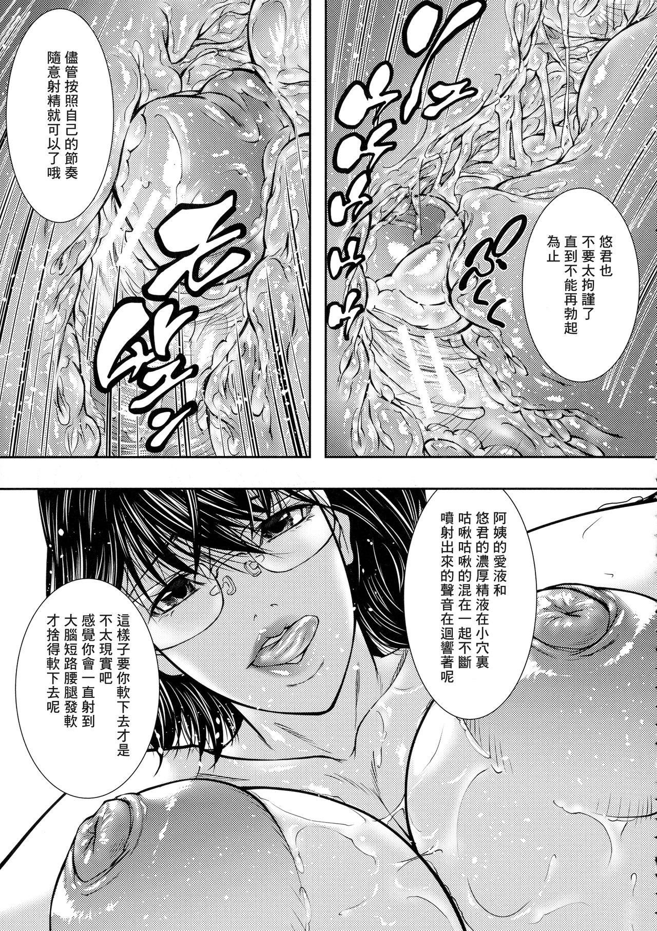 人妻と熟れた巨乳輪[青妬かげ]  [中国翻訳](192页)