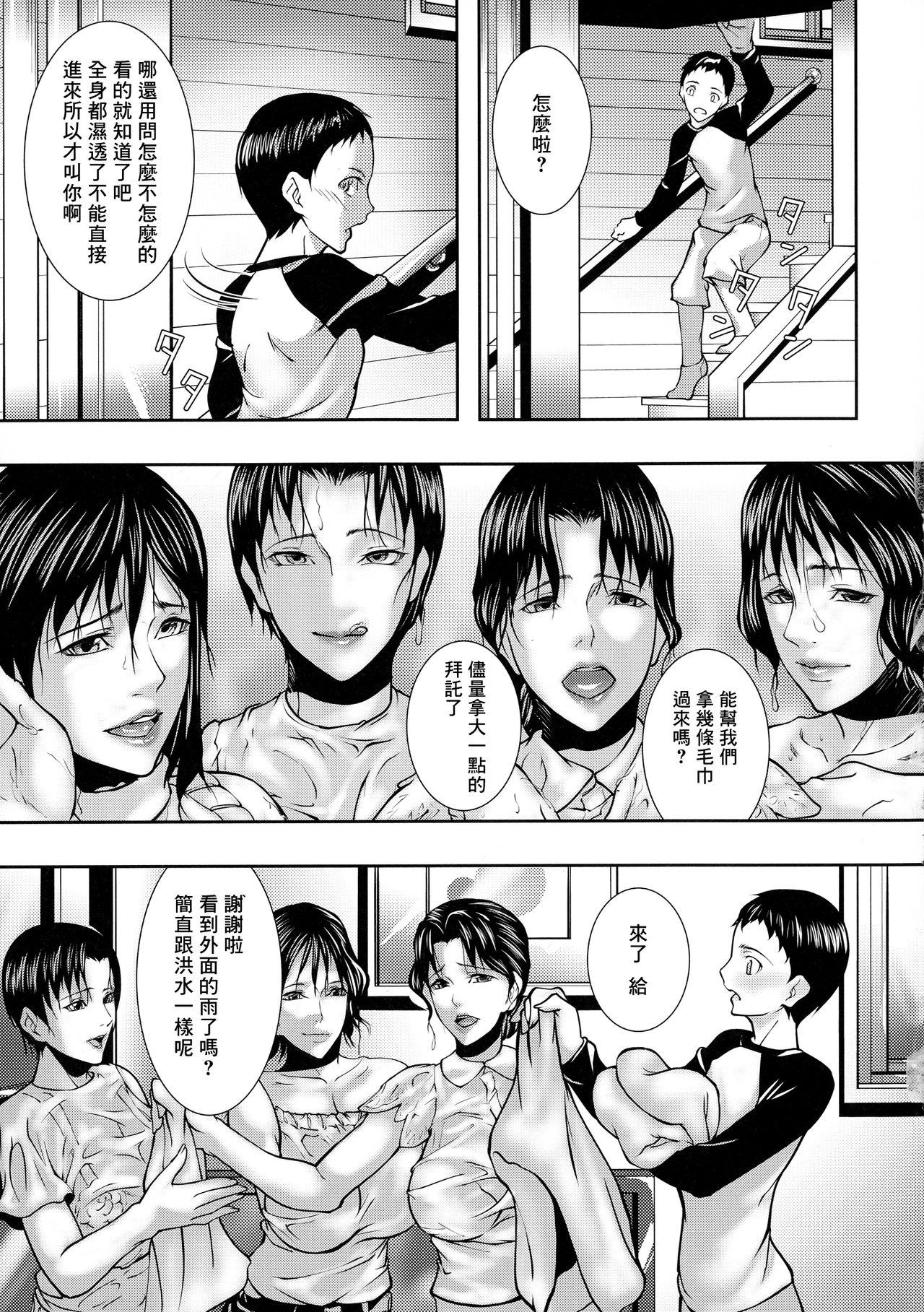 人妻と熟れた巨乳輪[青妬かげ]  [中国翻訳](192页)