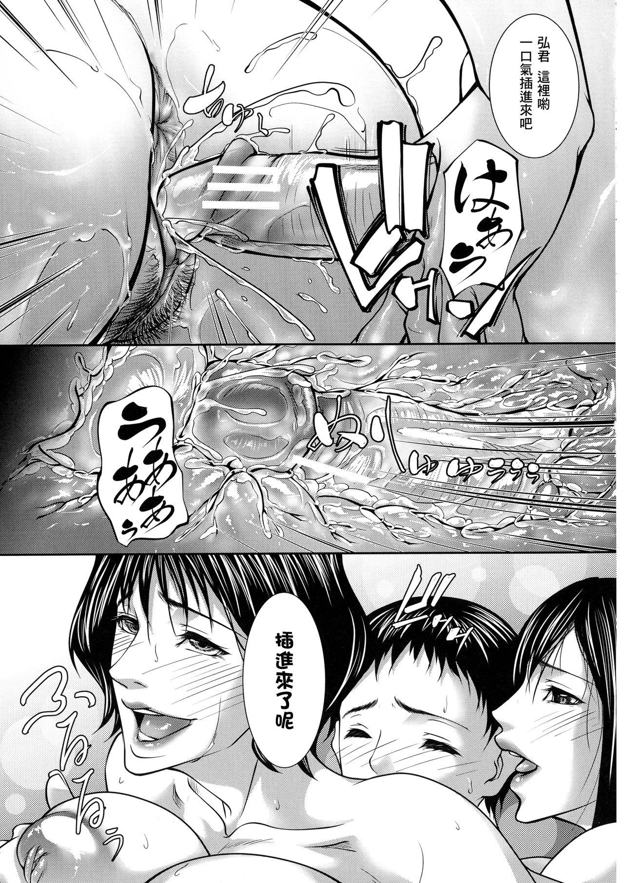 人妻と熟れた巨乳輪[青妬かげ]  [中国翻訳](192页)