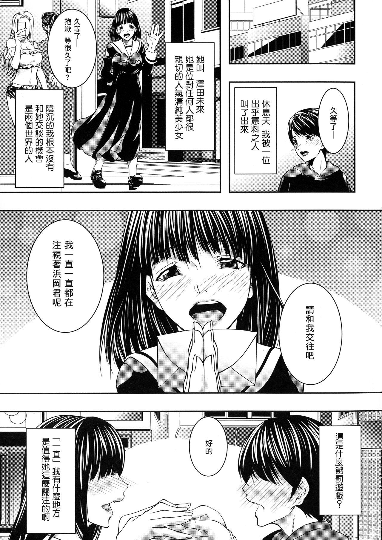 人妻と熟れた巨乳輪[青妬かげ]  [中国翻訳](192页)