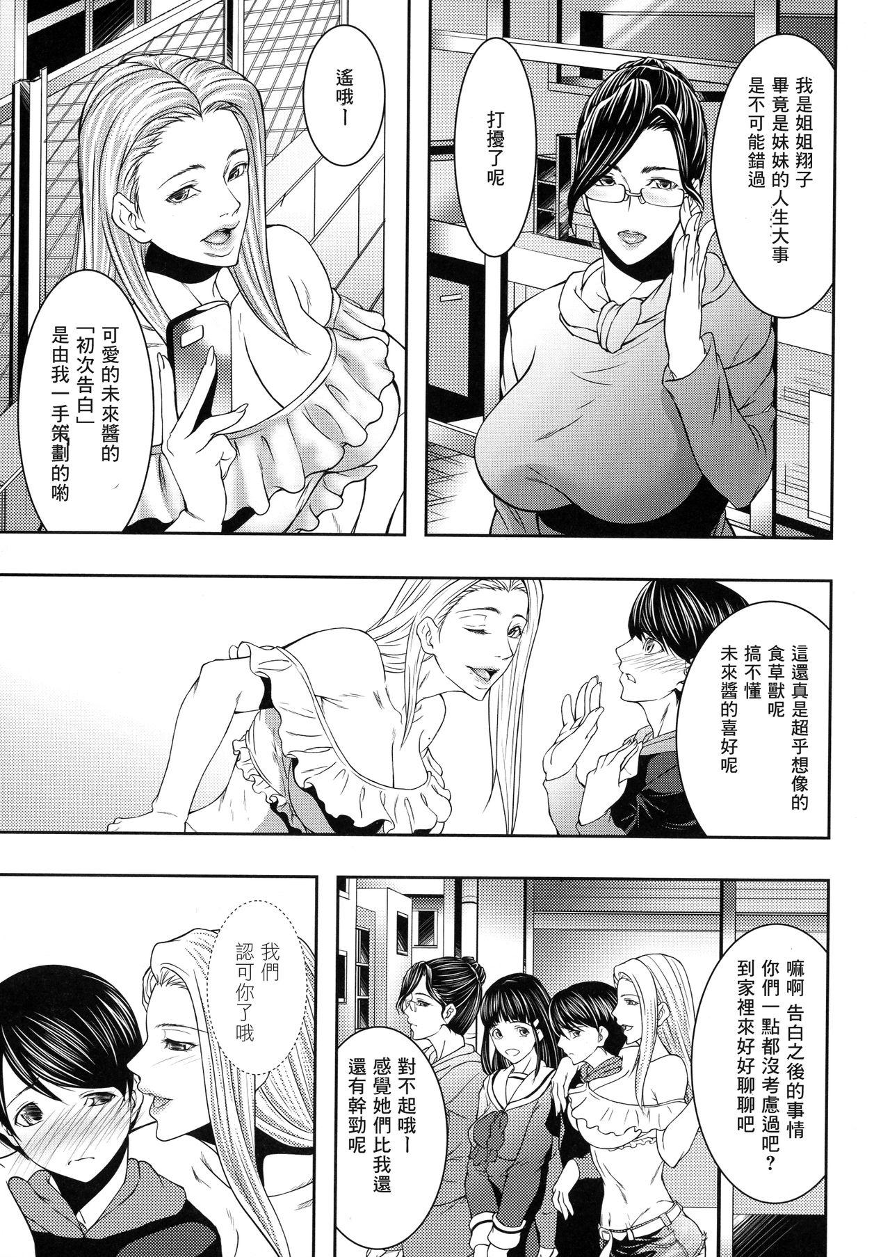 人妻と熟れた巨乳輪[青妬かげ]  [中国翻訳](192页)