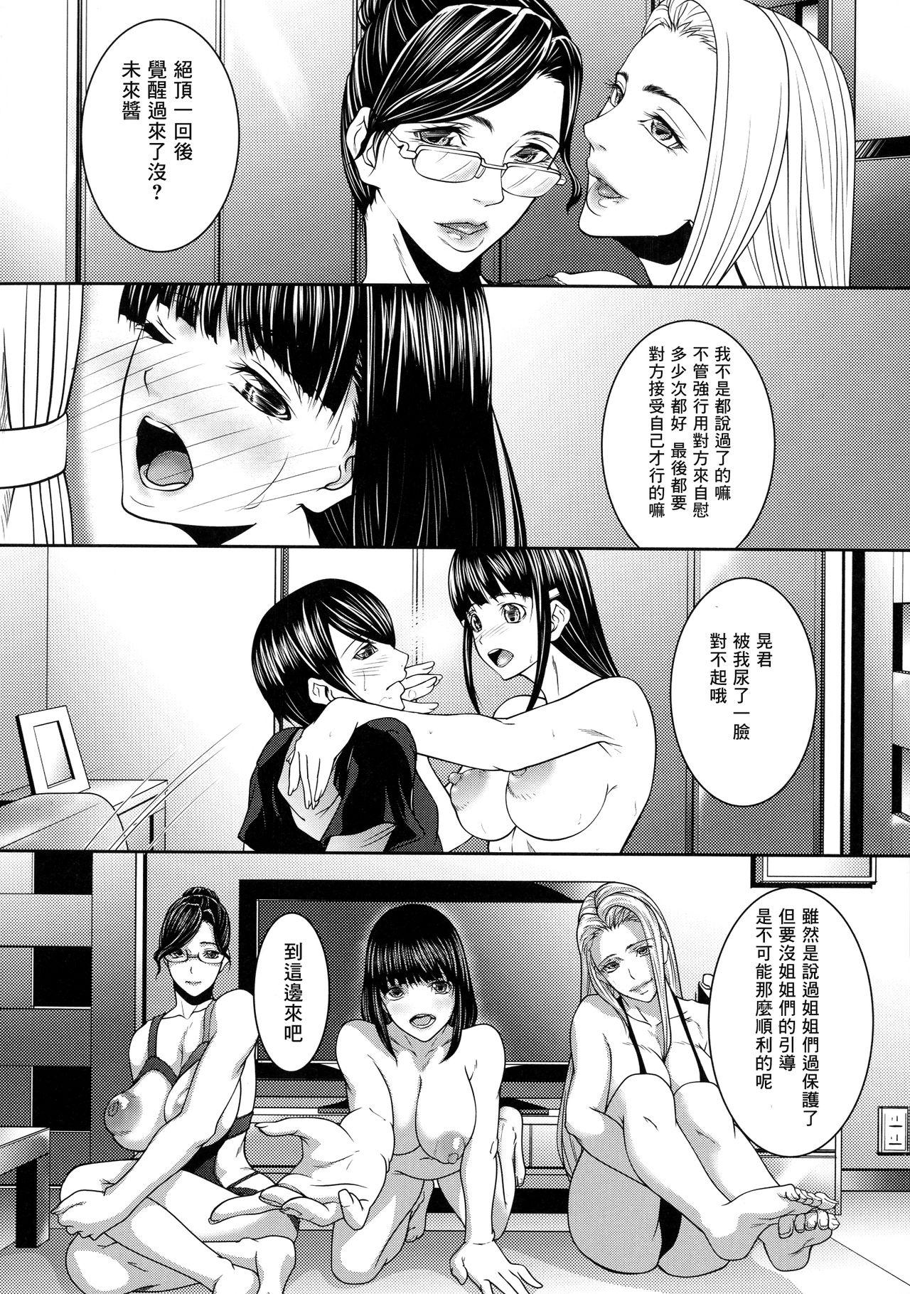 人妻と熟れた巨乳輪[青妬かげ]  [中国翻訳](192页)