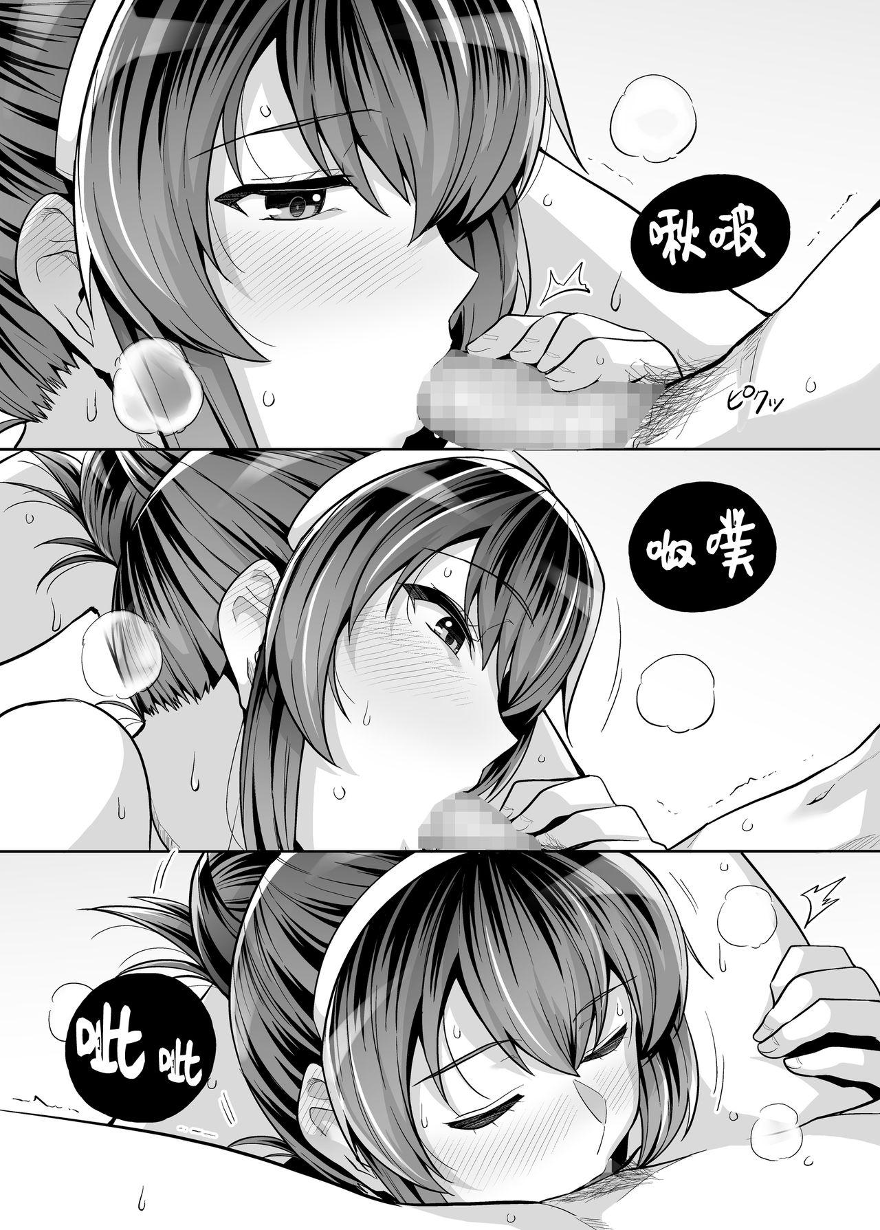 姉は親父に抱かれてる 3[ろいやるびっち (haruhisky)]  [中国翻訳](90页)