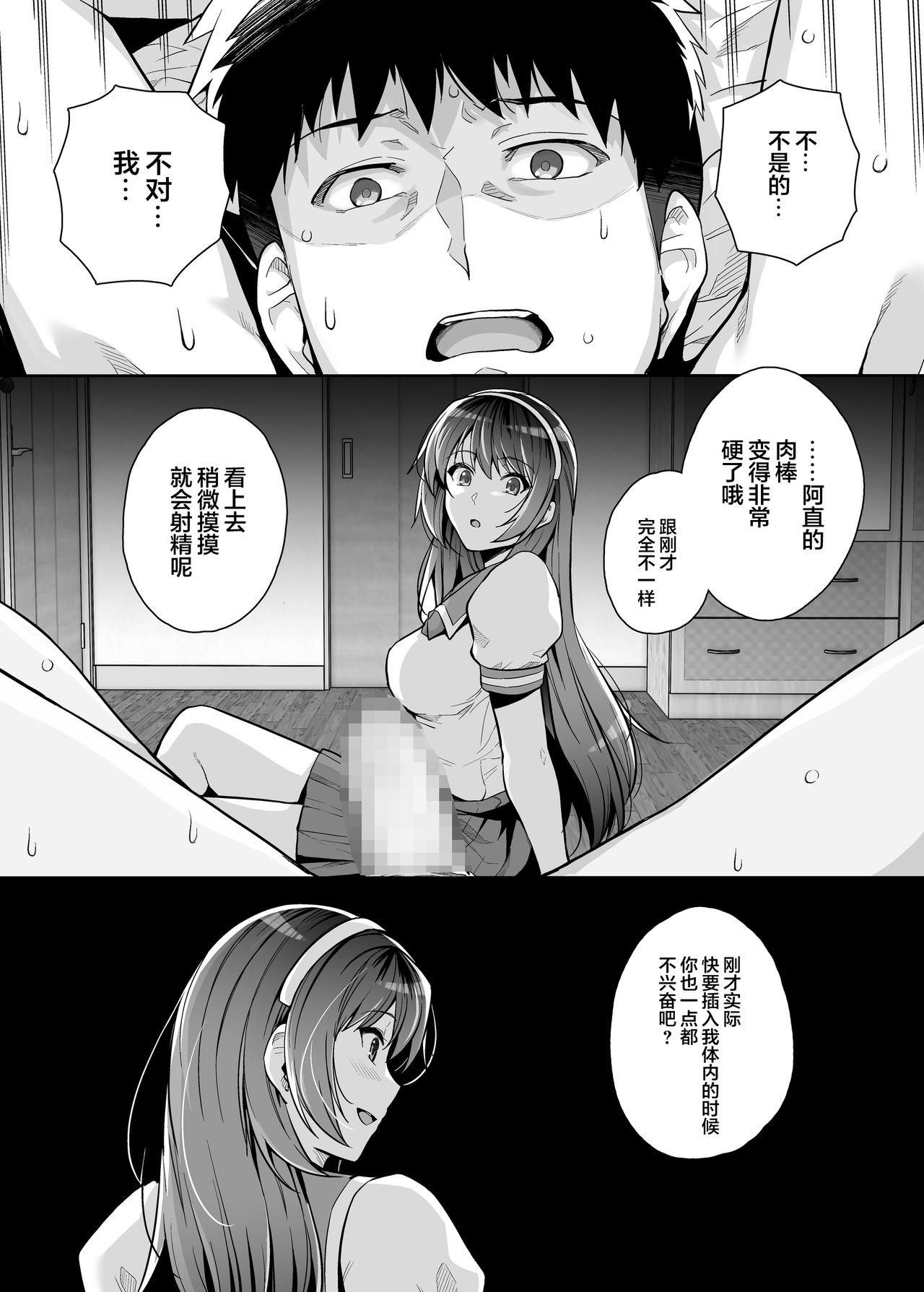 姉は親父に抱かれてる 3[ろいやるびっち (haruhisky)]  [中国翻訳](90页)