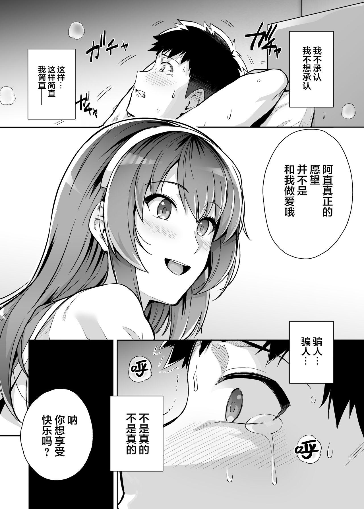 姉は親父に抱かれてる 3[ろいやるびっち (haruhisky)]  [中国翻訳](90页)