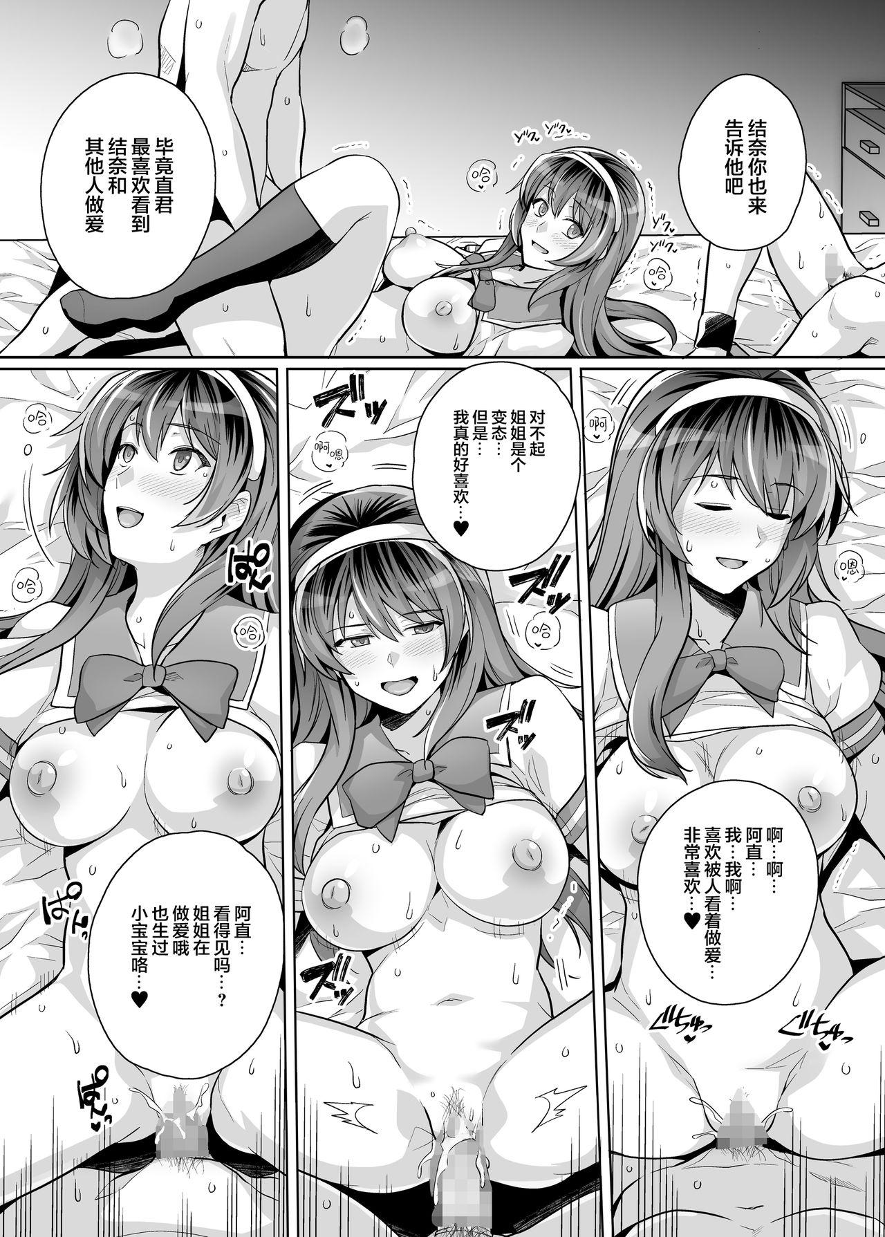 姉は親父に抱かれてる 3[ろいやるびっち (haruhisky)]  [中国翻訳](90页)