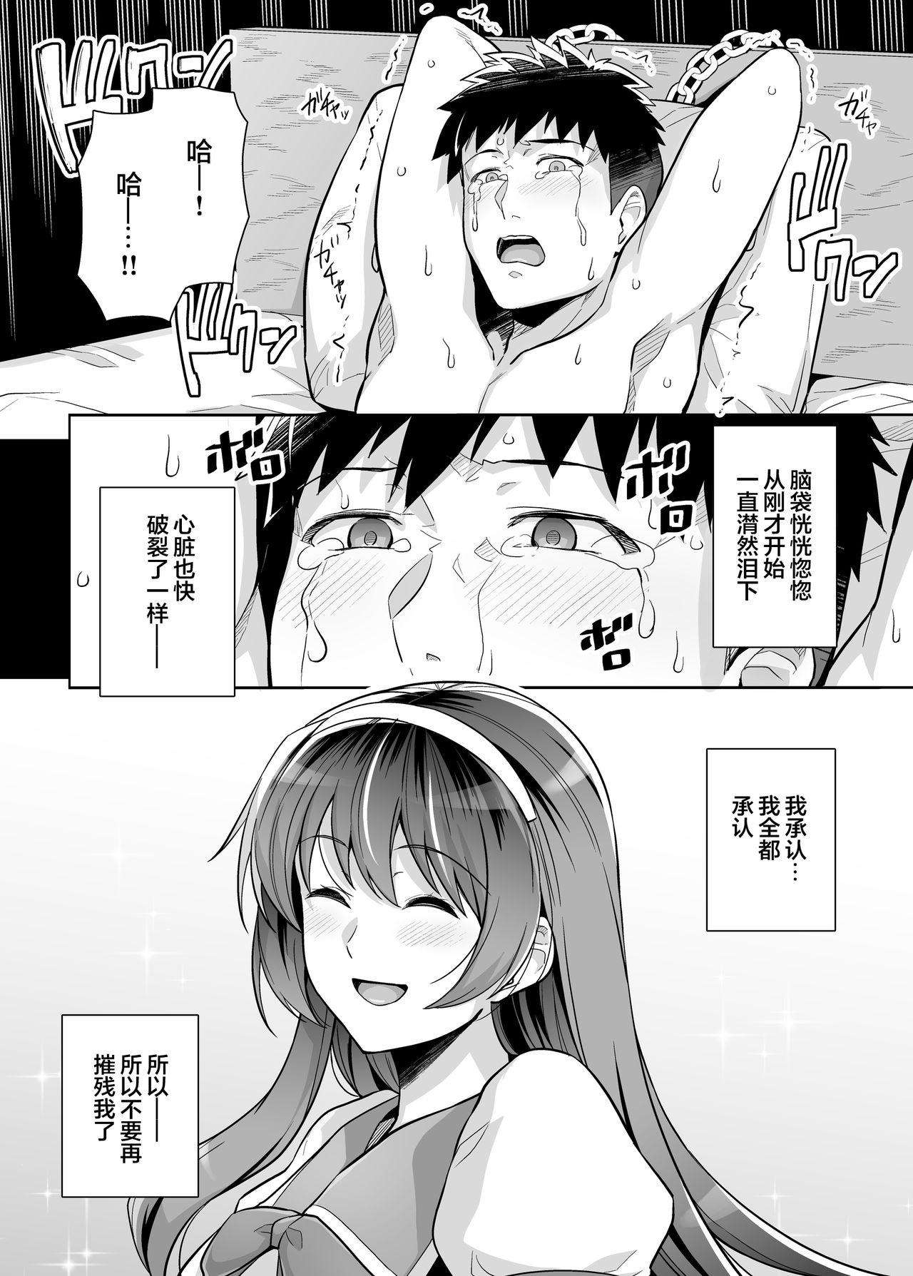 姉は親父に抱かれてる 3[ろいやるびっち (haruhisky)]  [中国翻訳](90页)