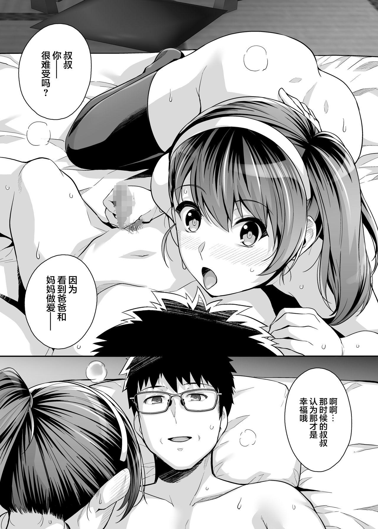 姉は親父に抱かれてる 3[ろいやるびっち (haruhisky)]  [中国翻訳](90页)